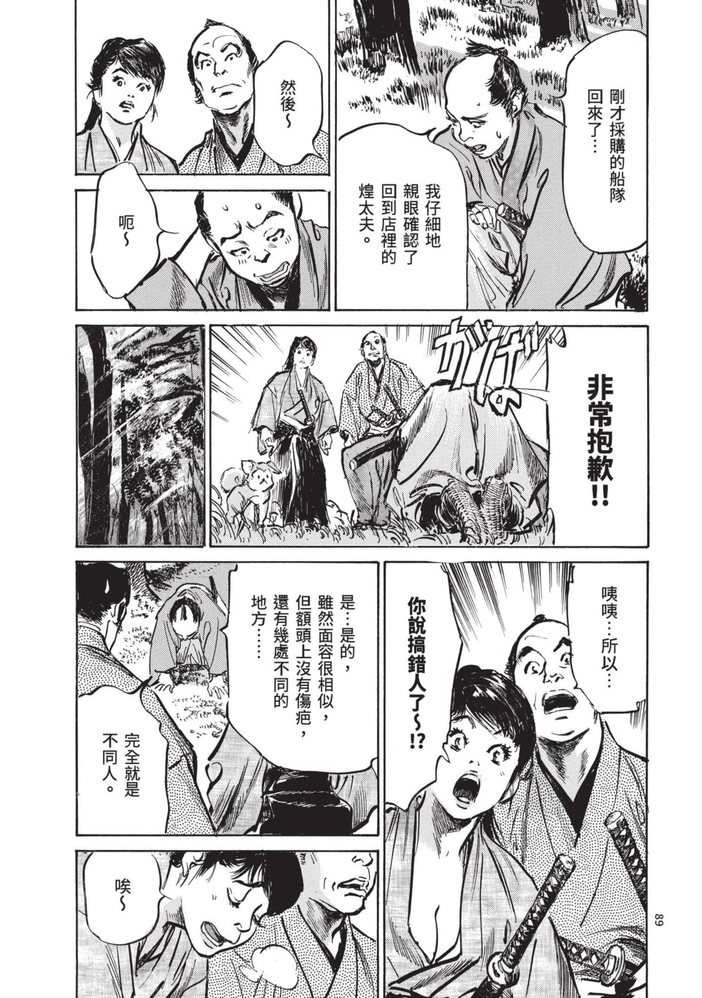 Page 88