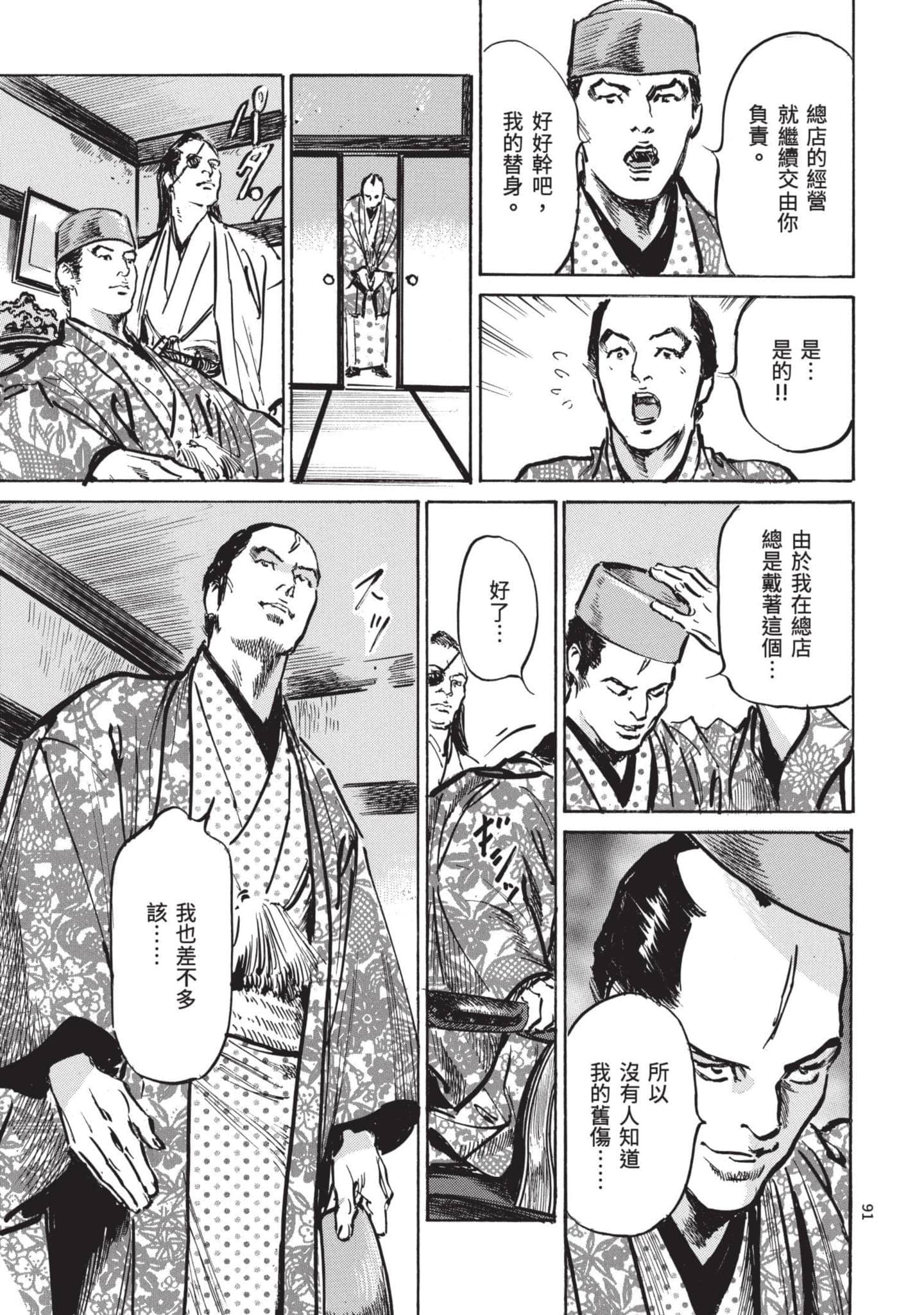Page 90