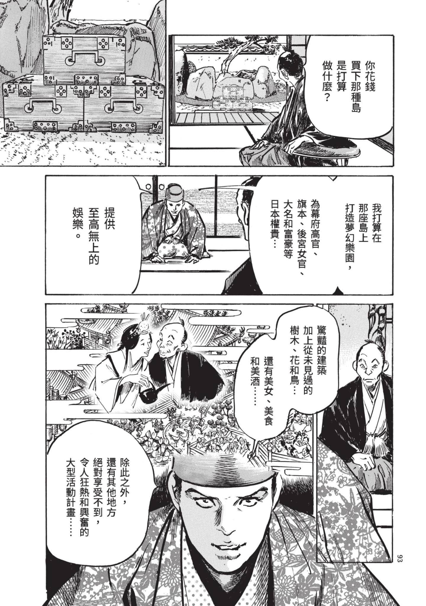 Page 92