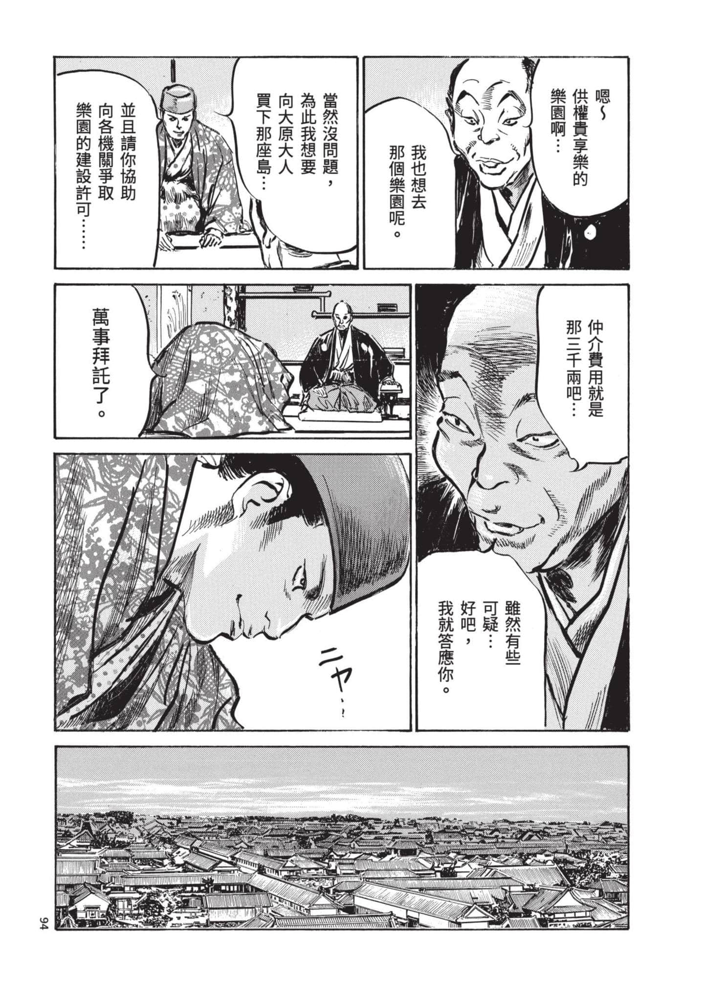 Page 93