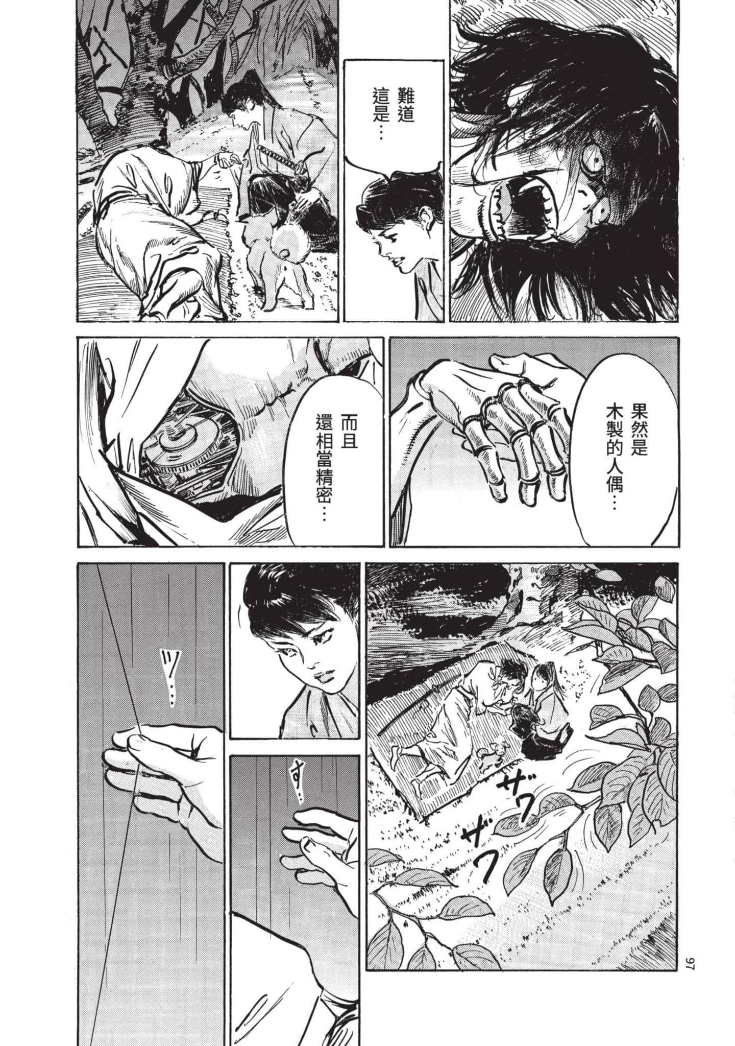 Page 96