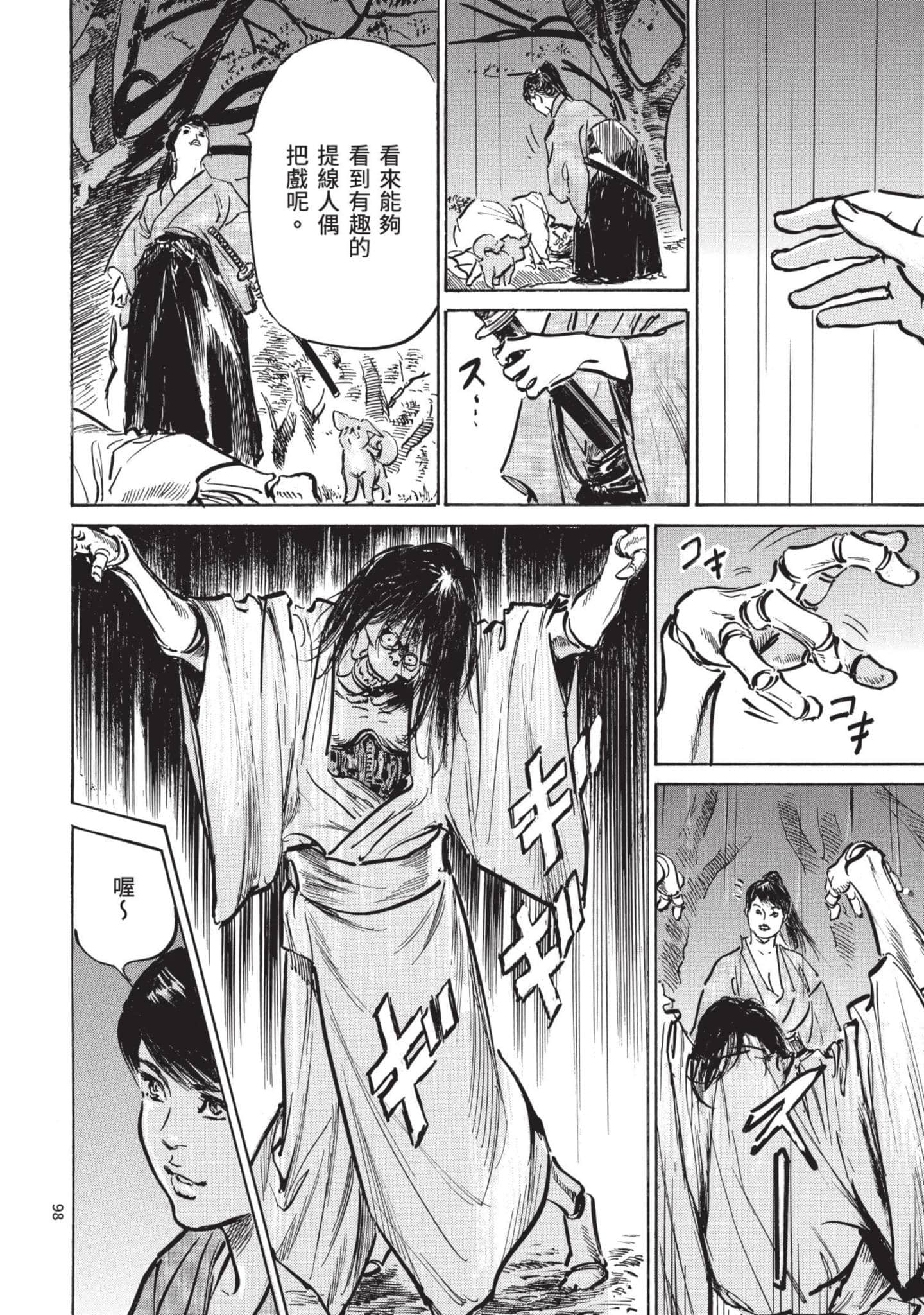 Page 97
