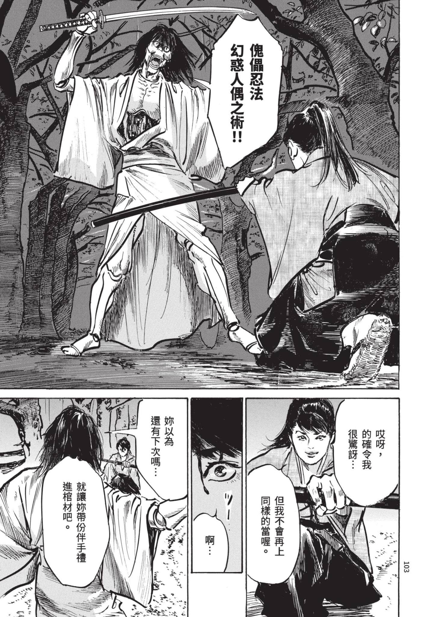 Page 102