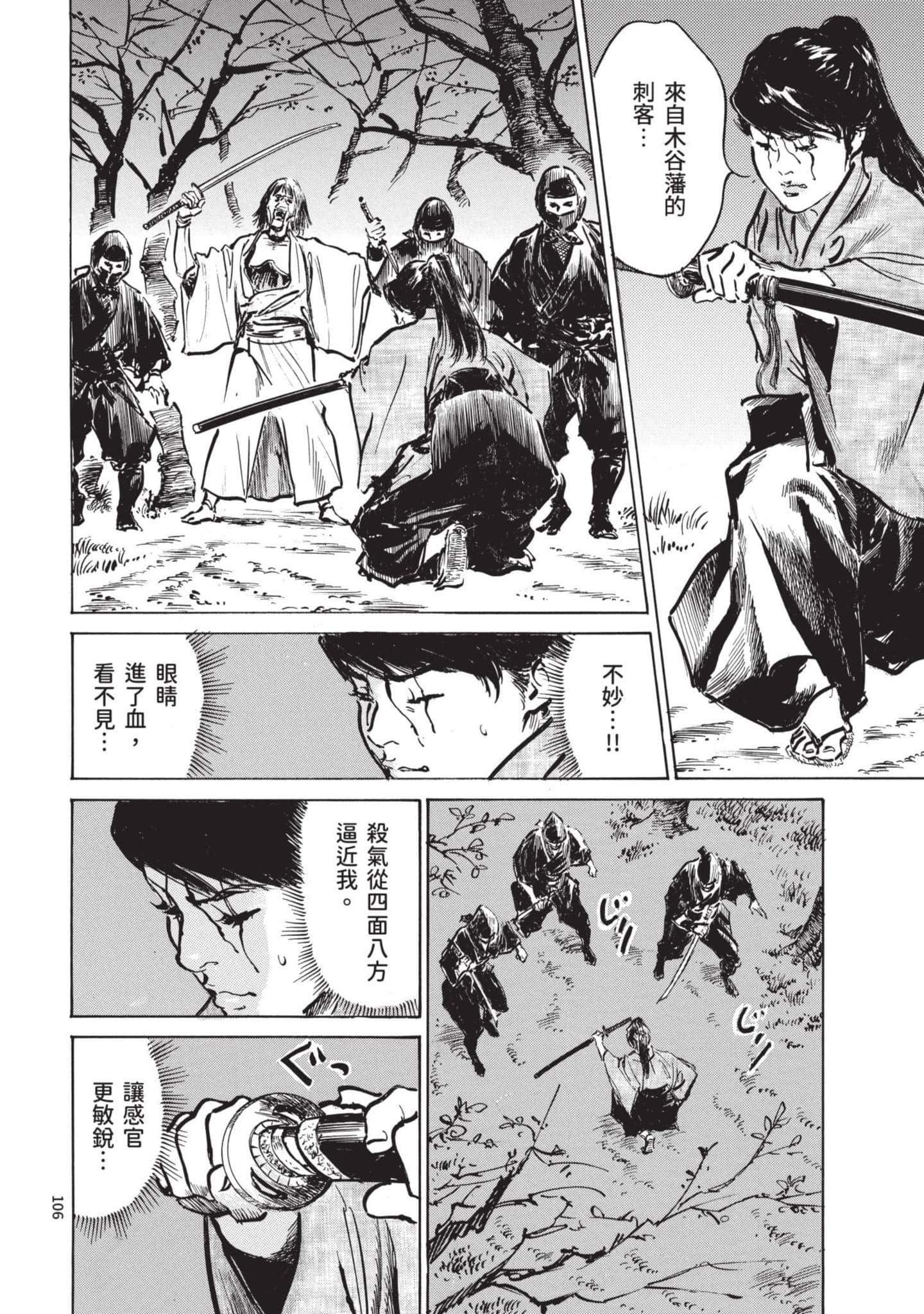 Page 105