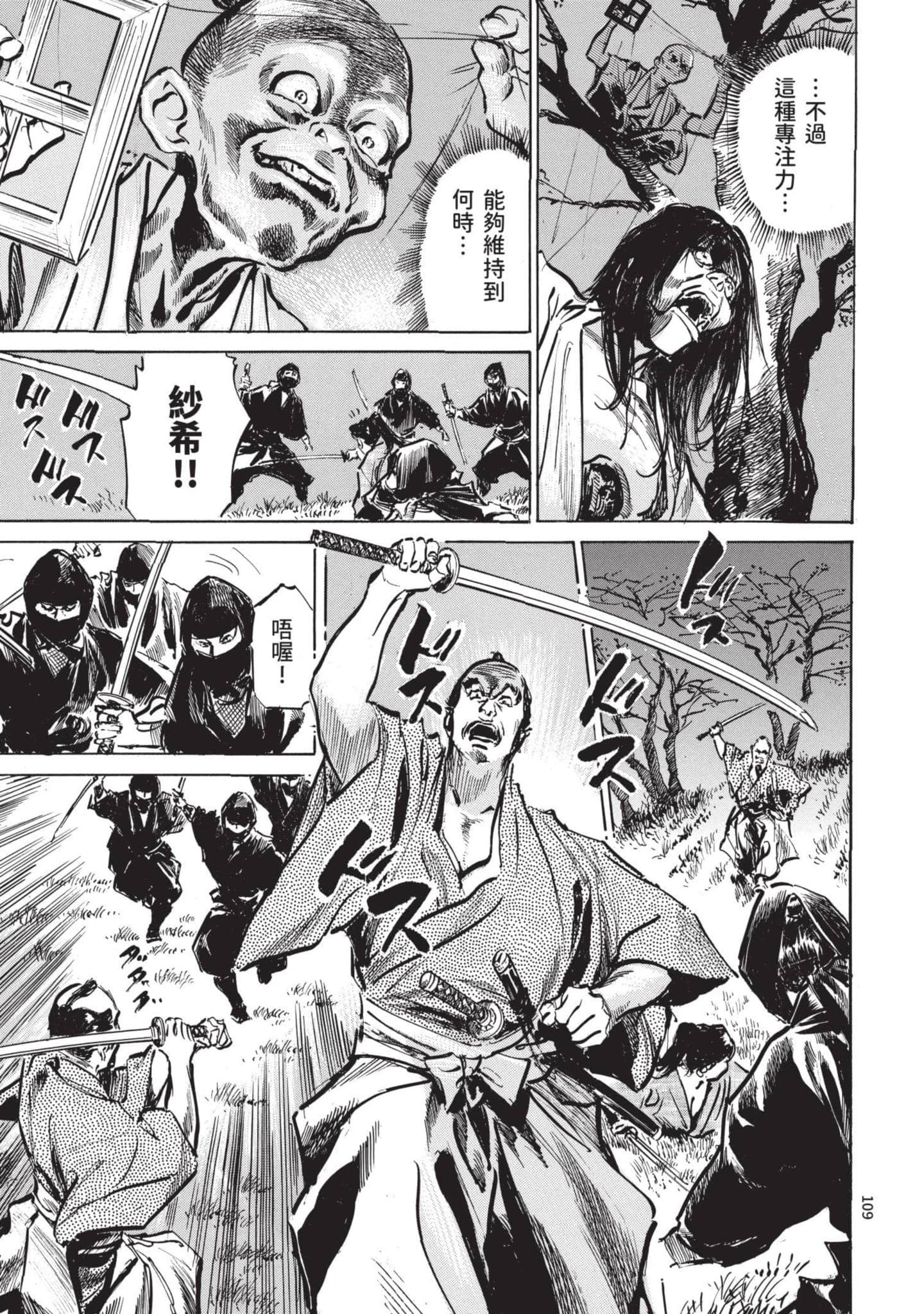 Page 108