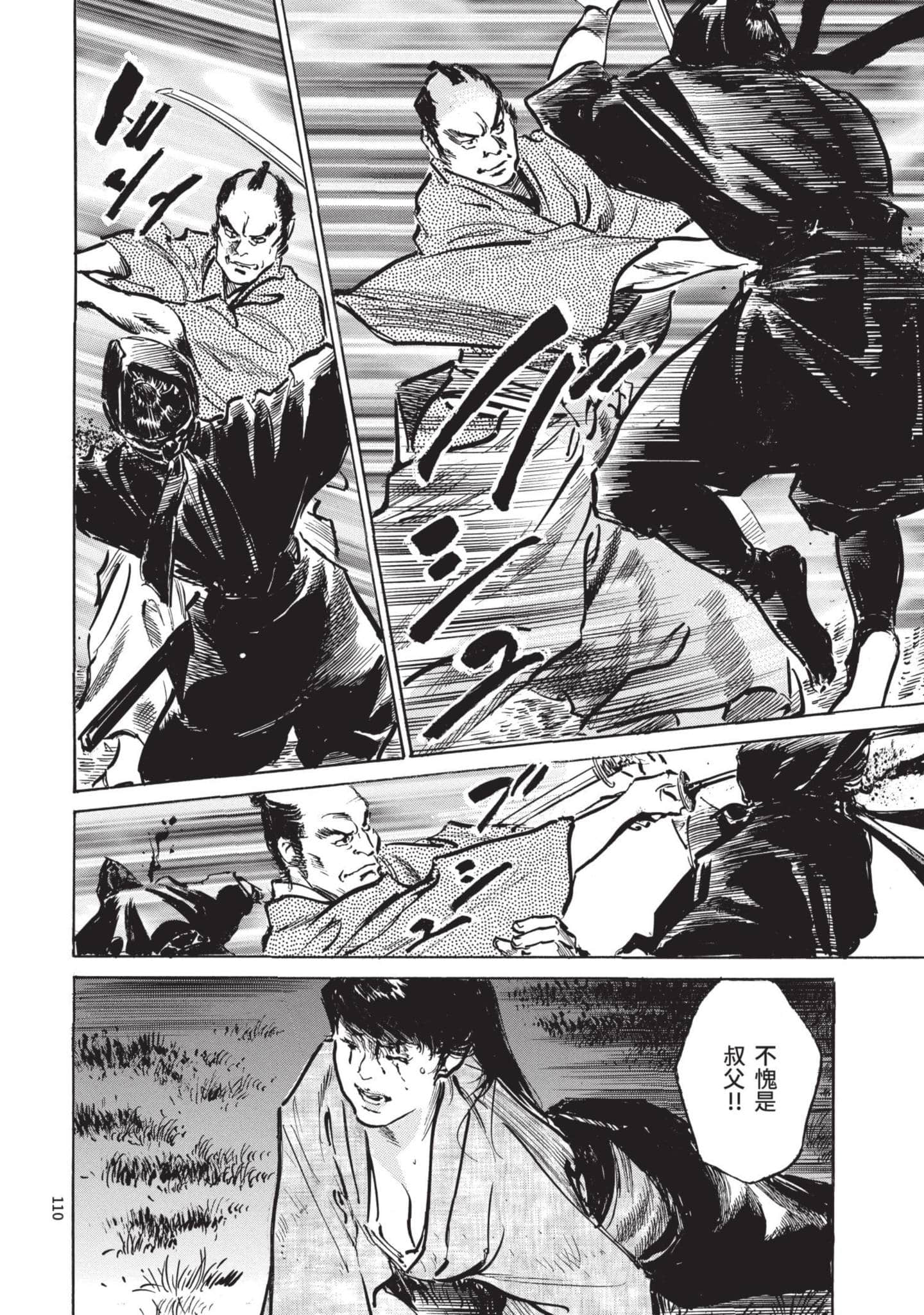 Page 109