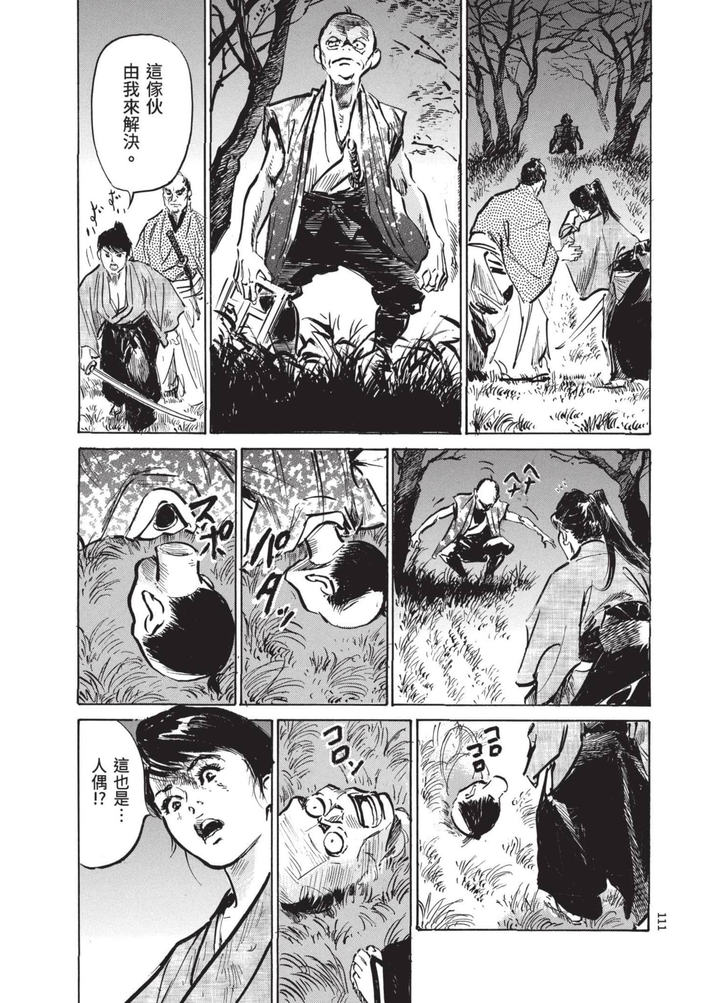 Page 110