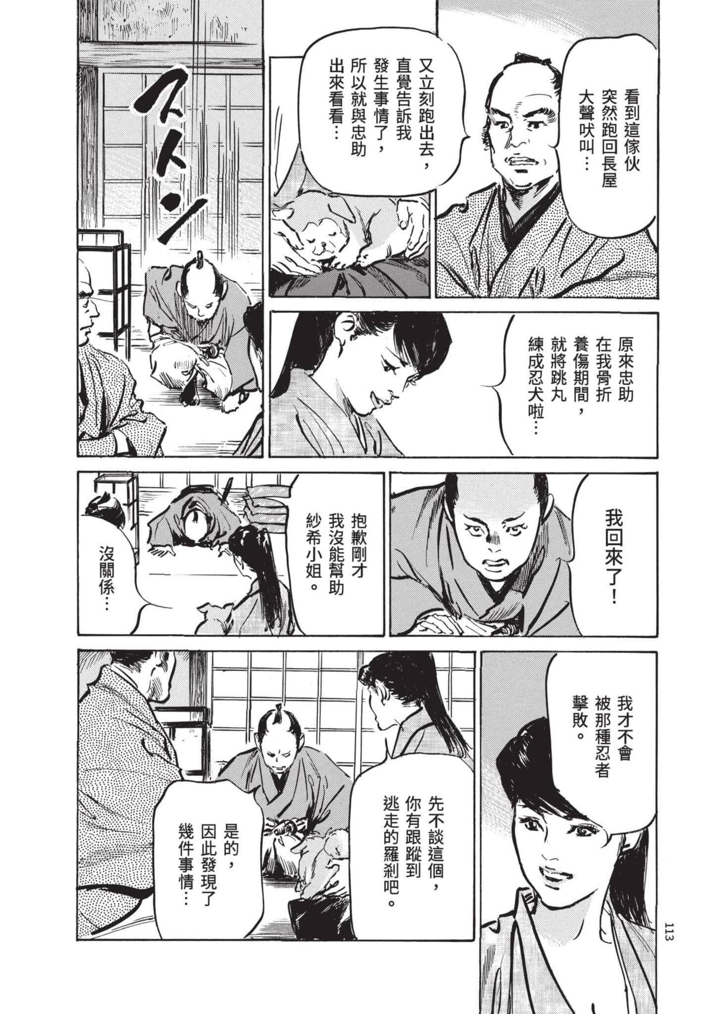 Page 112