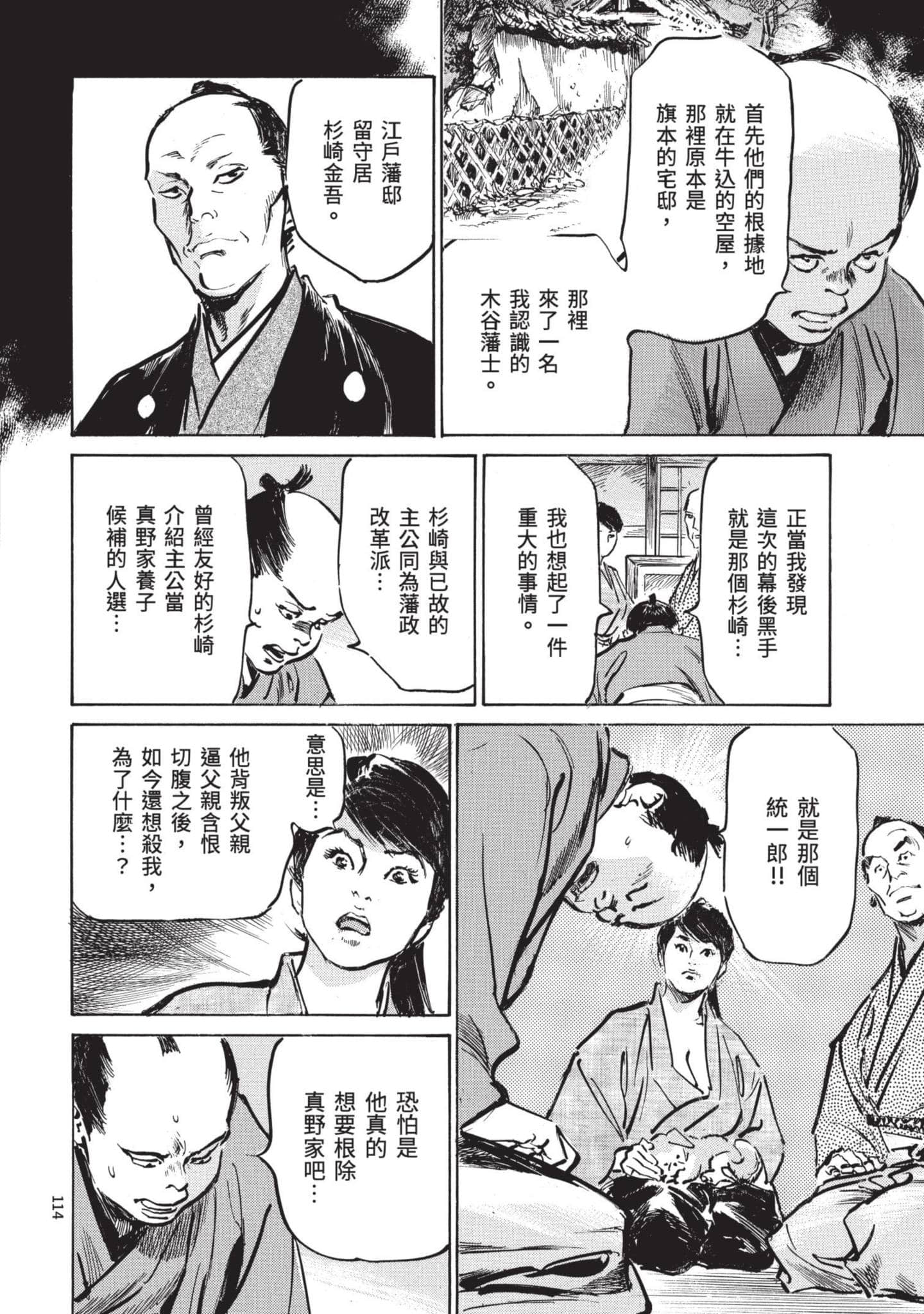 Page 113