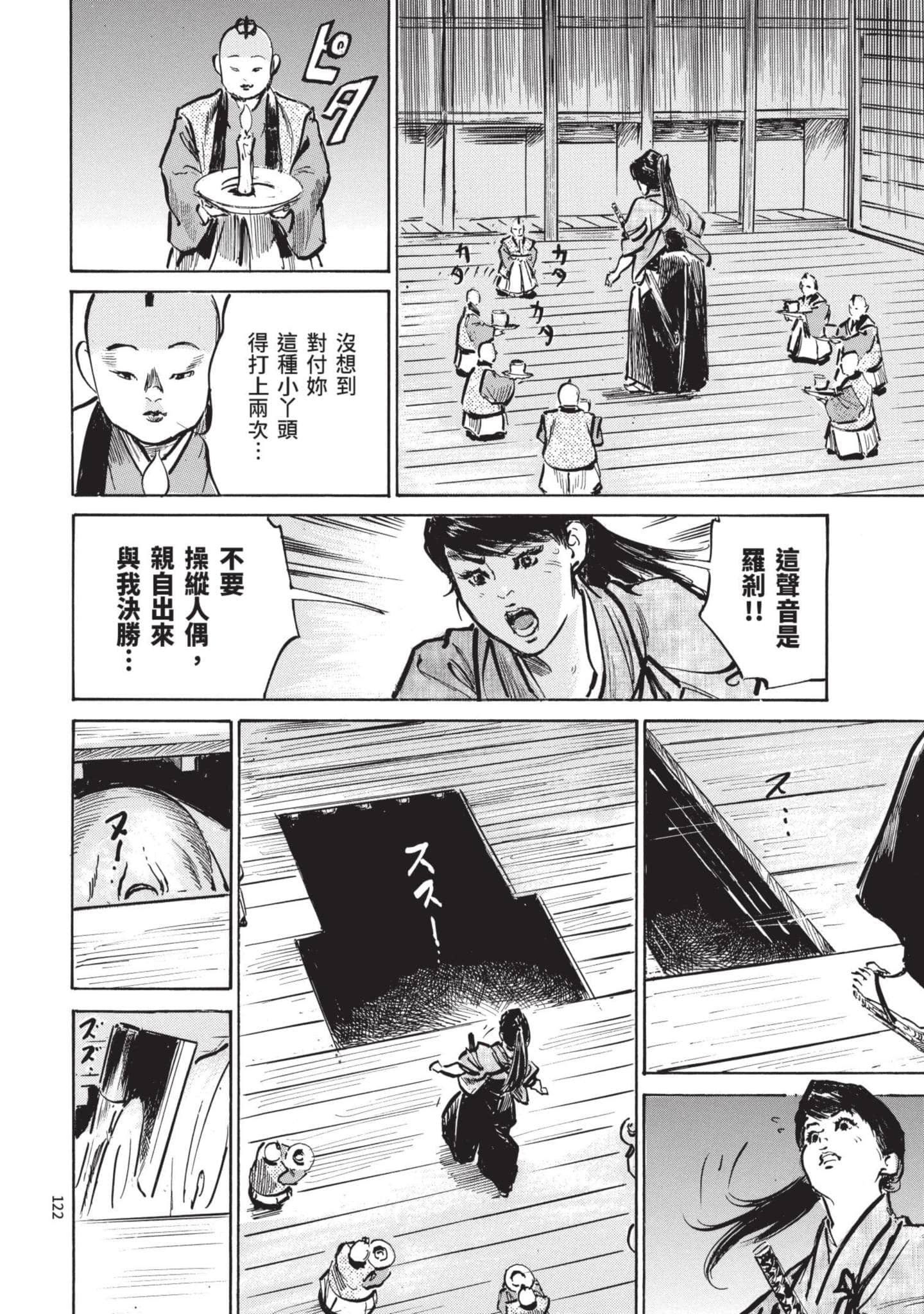 Page 121