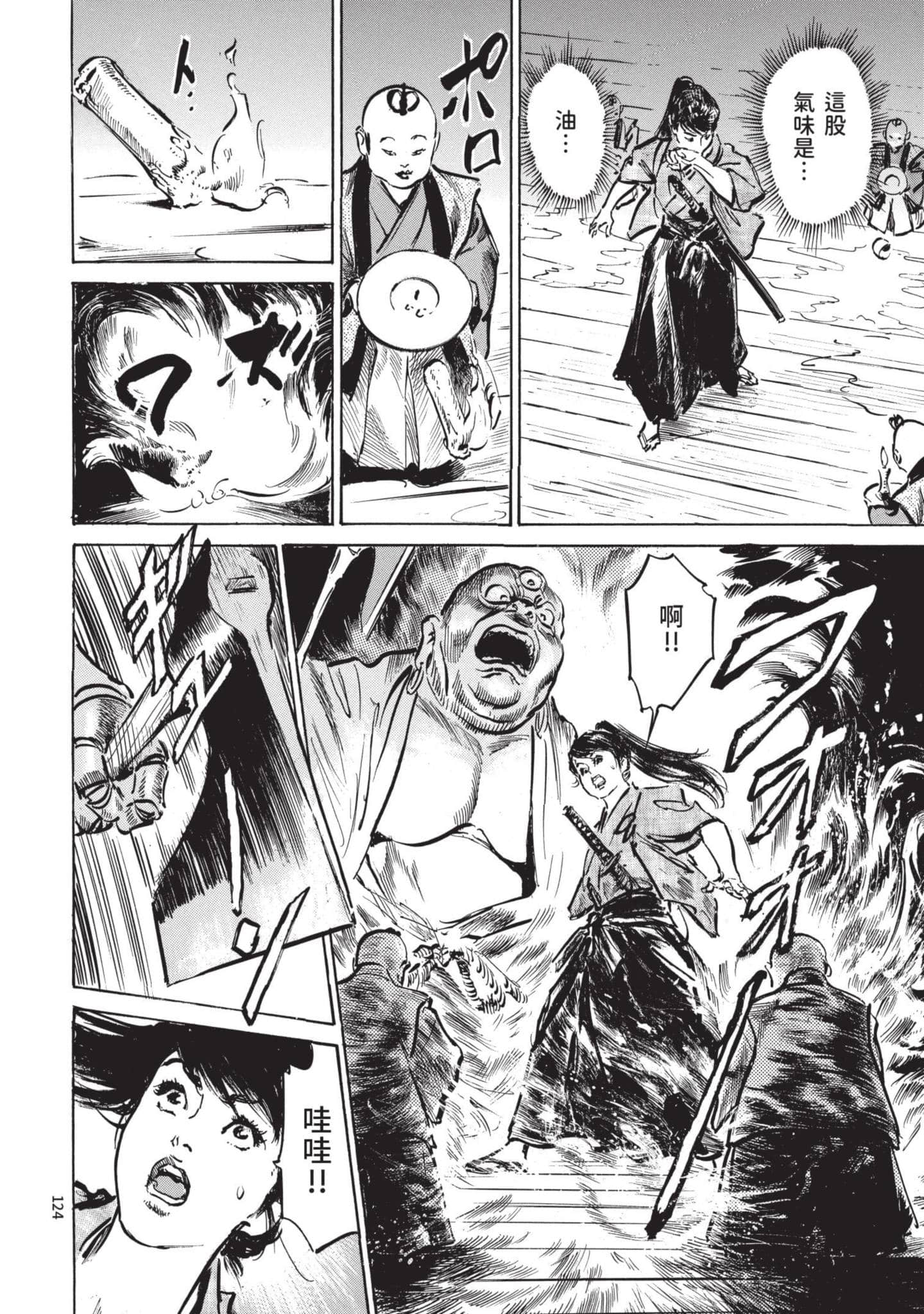 Page 123