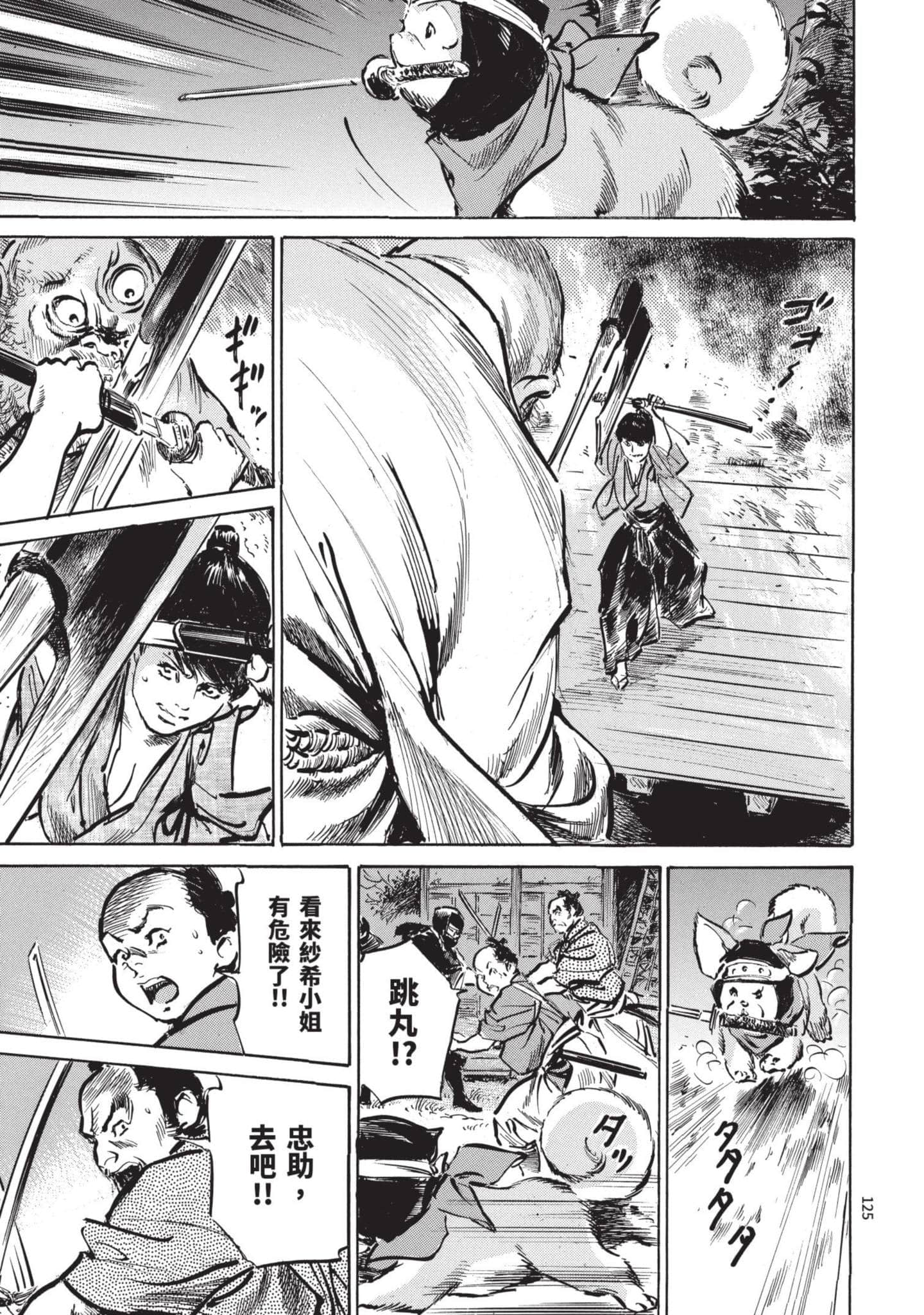 Page 124