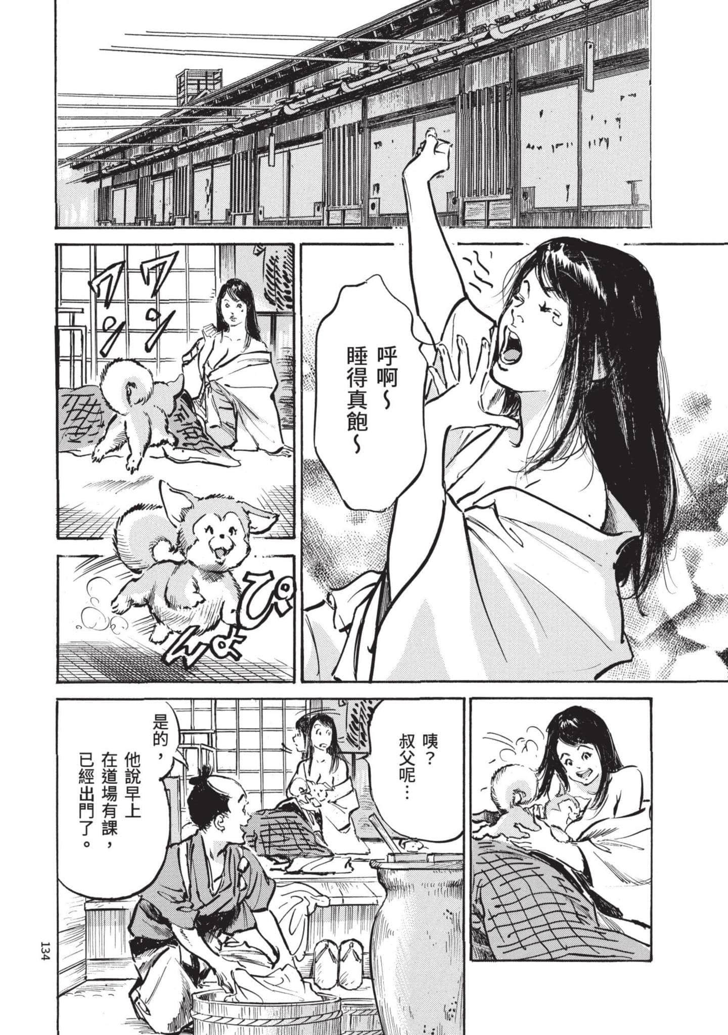 Page 133