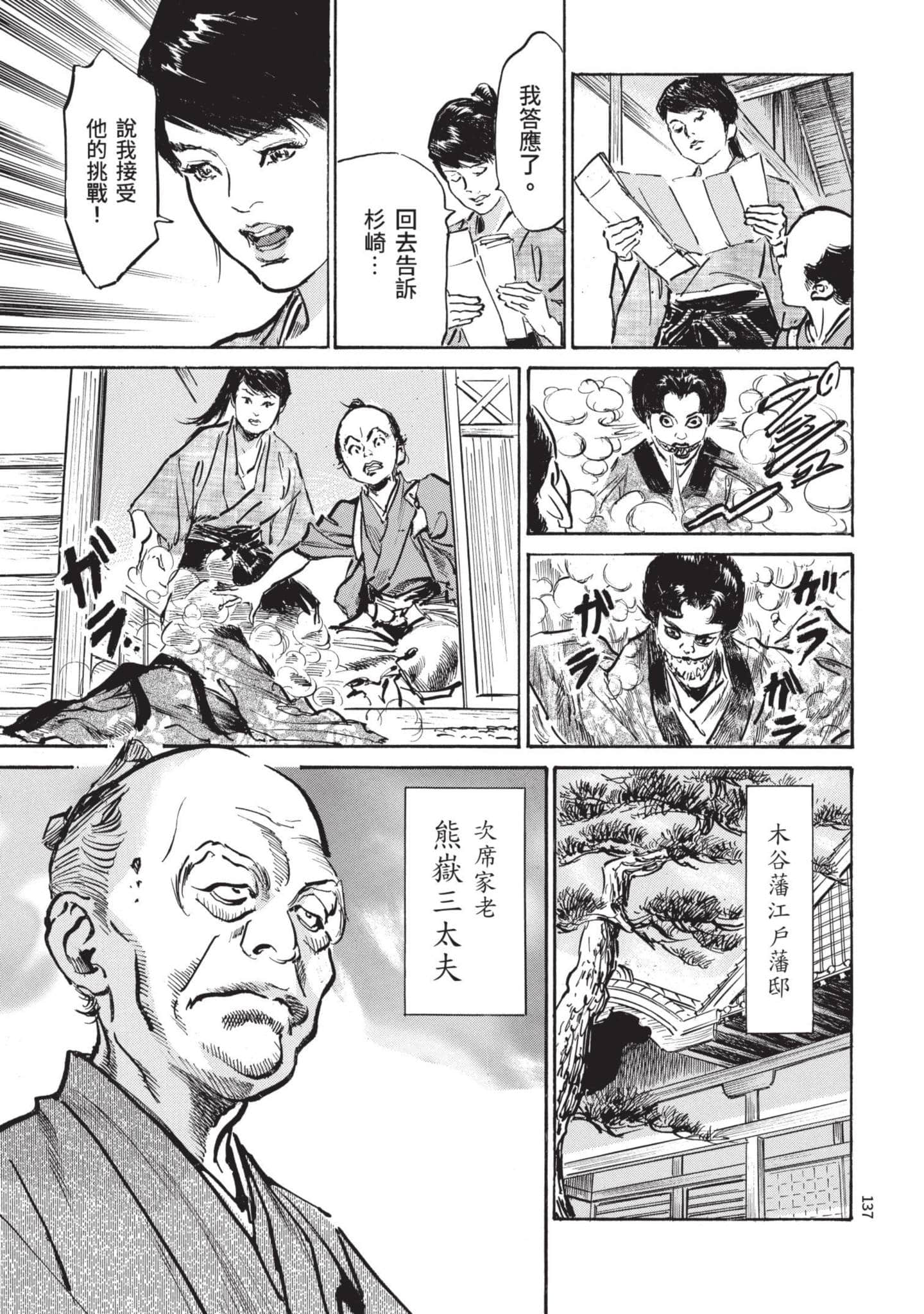 Page 136