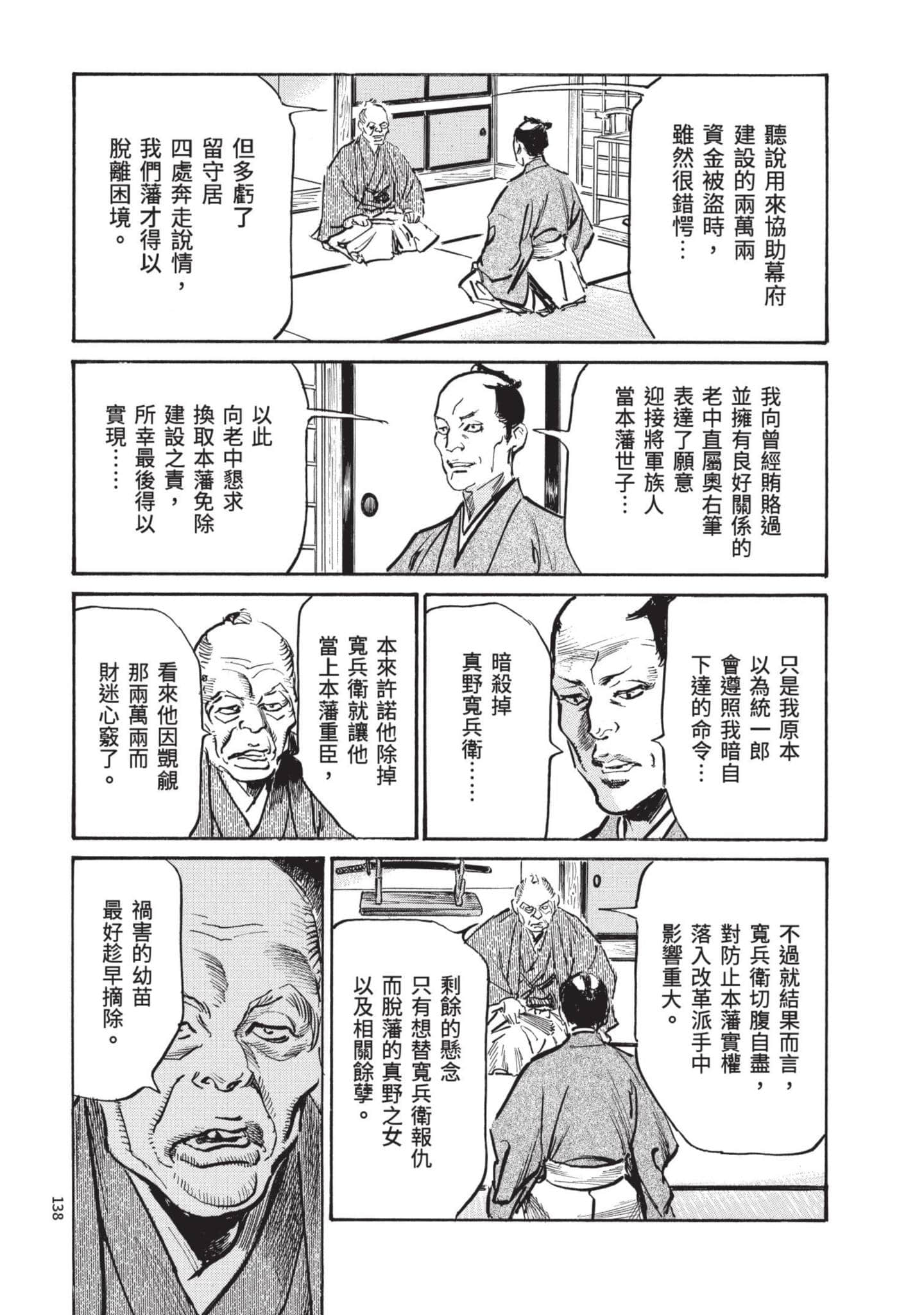 Page 137