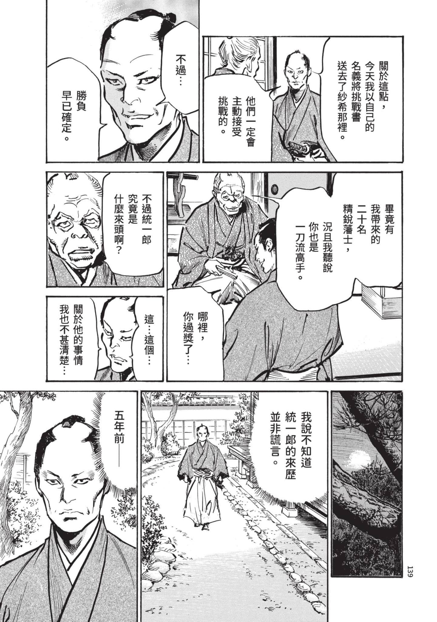 Page 138