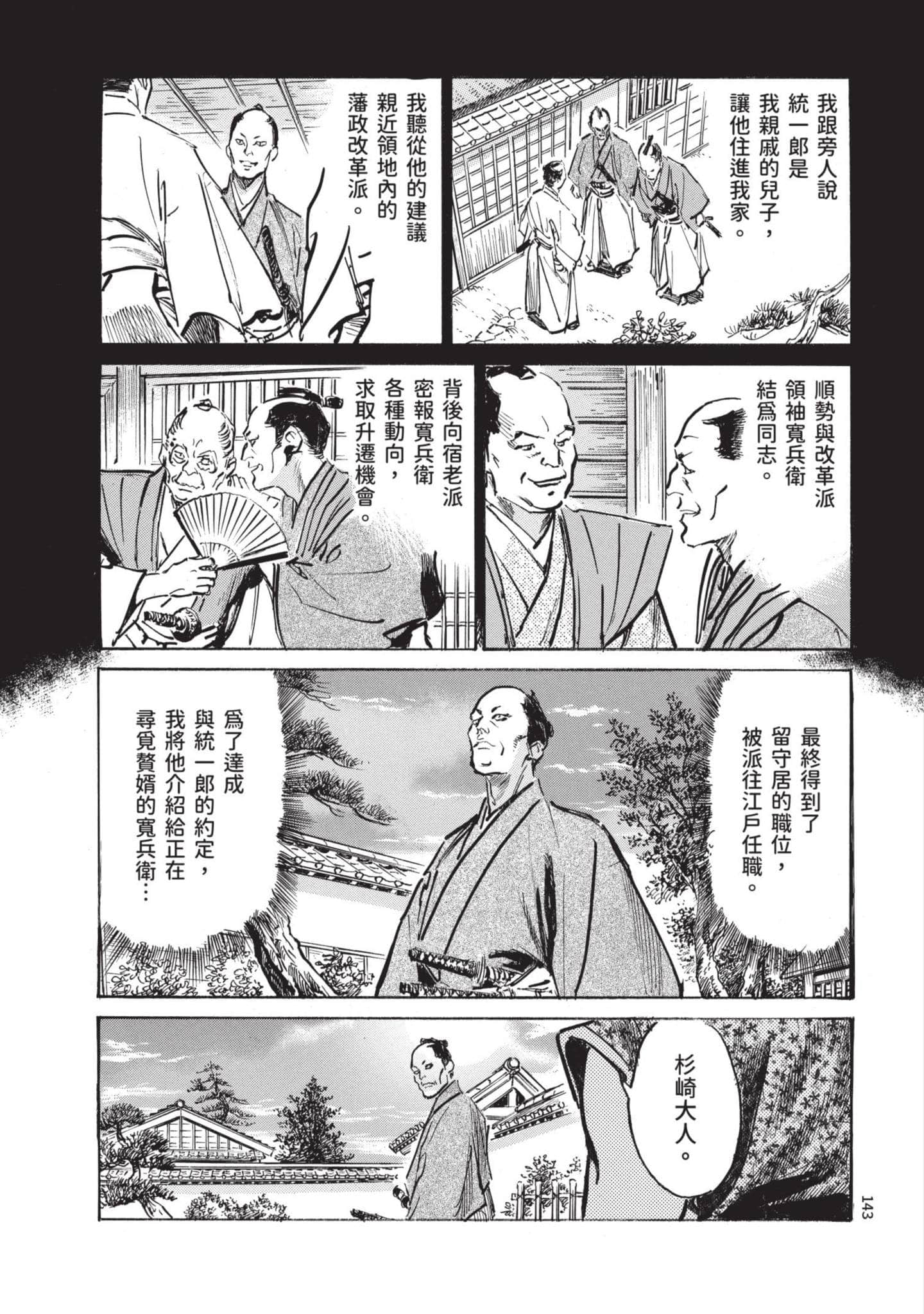 Page 142