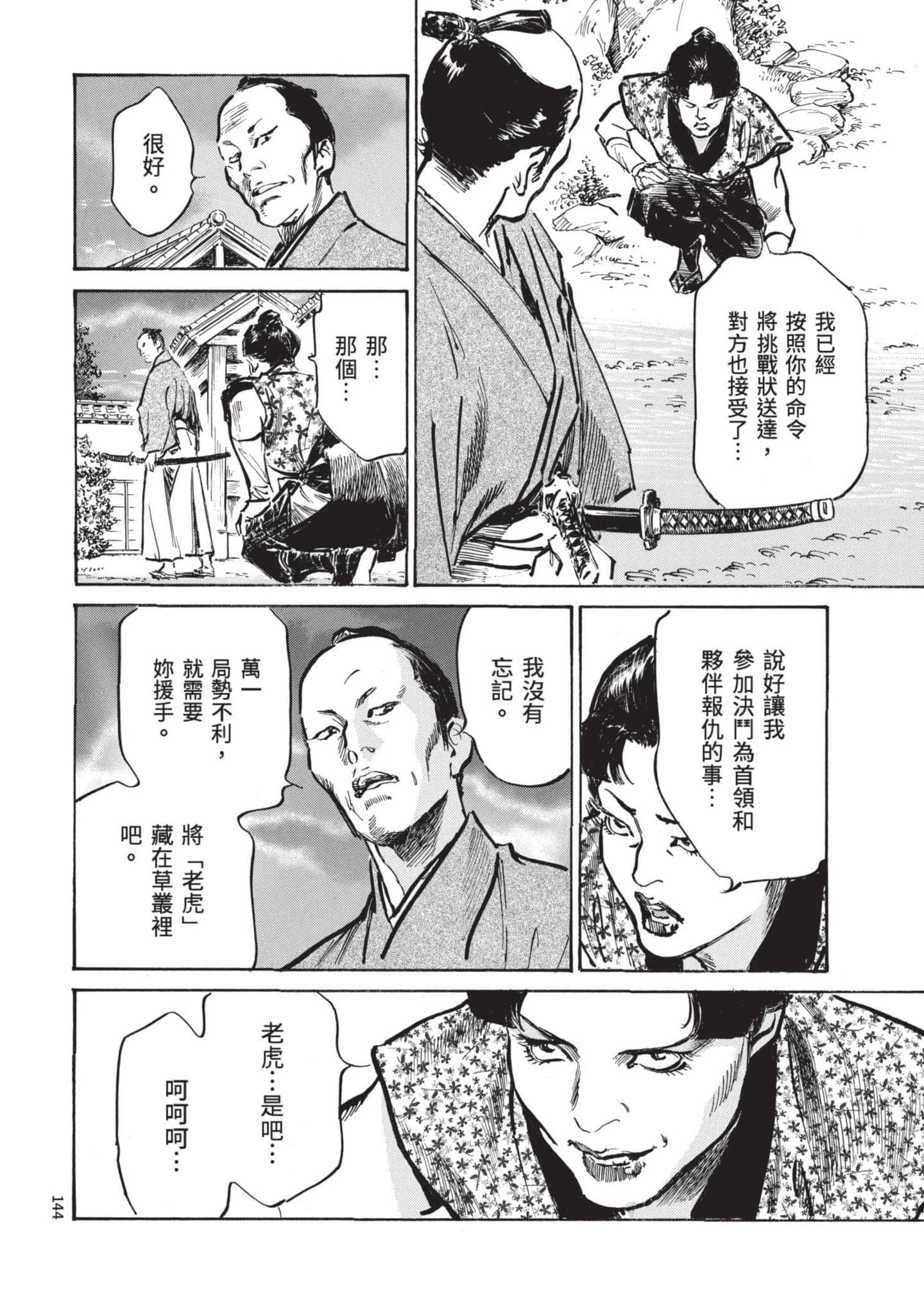 Page 143