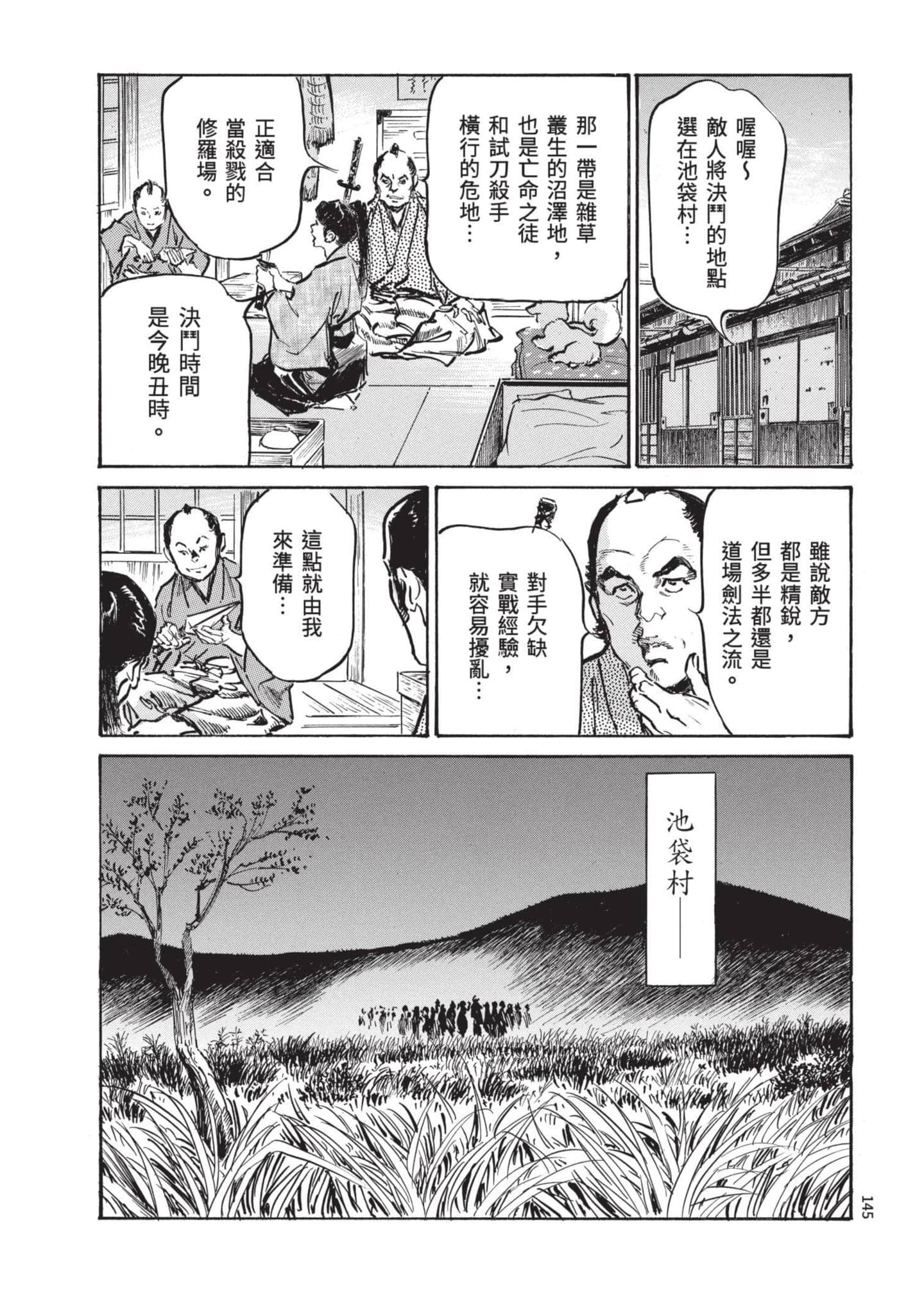 Page 144
