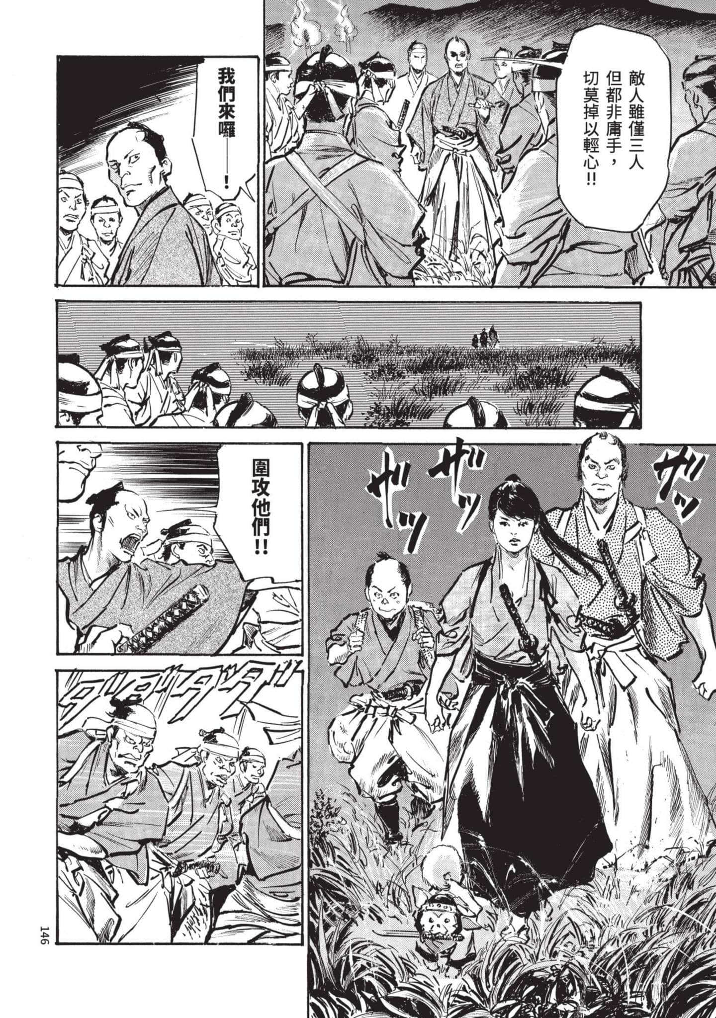 Page 145