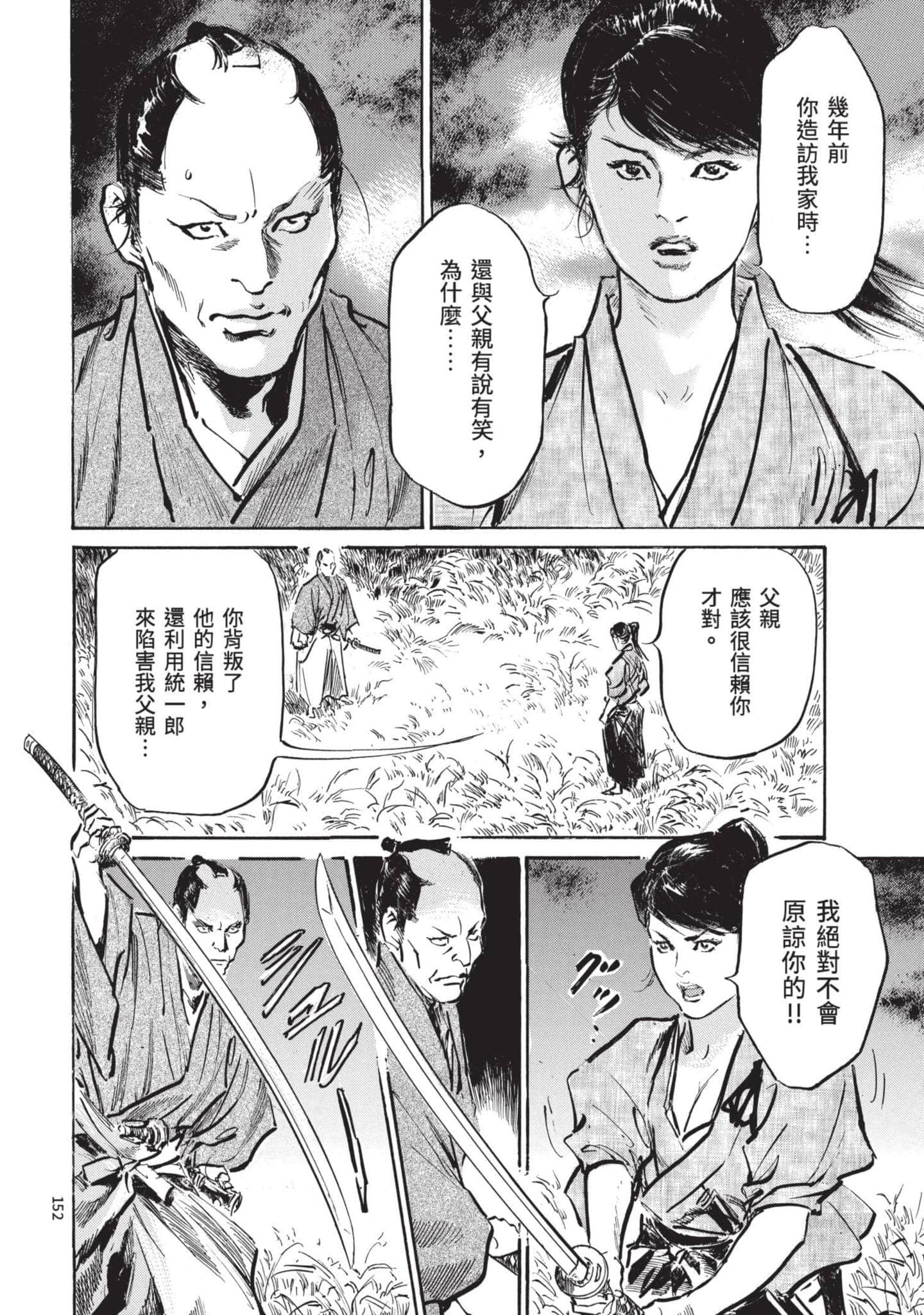 Page 151