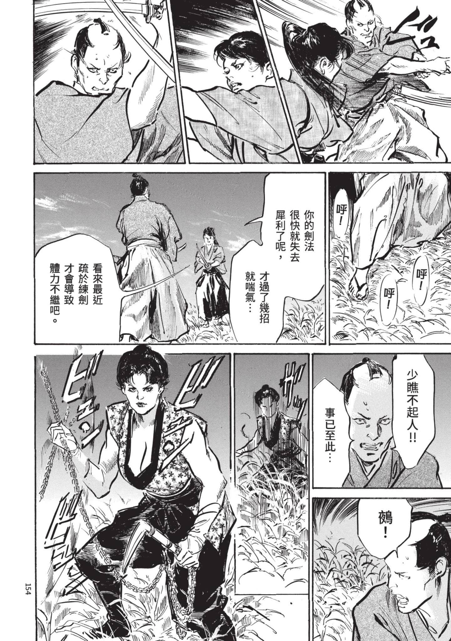 Page 153