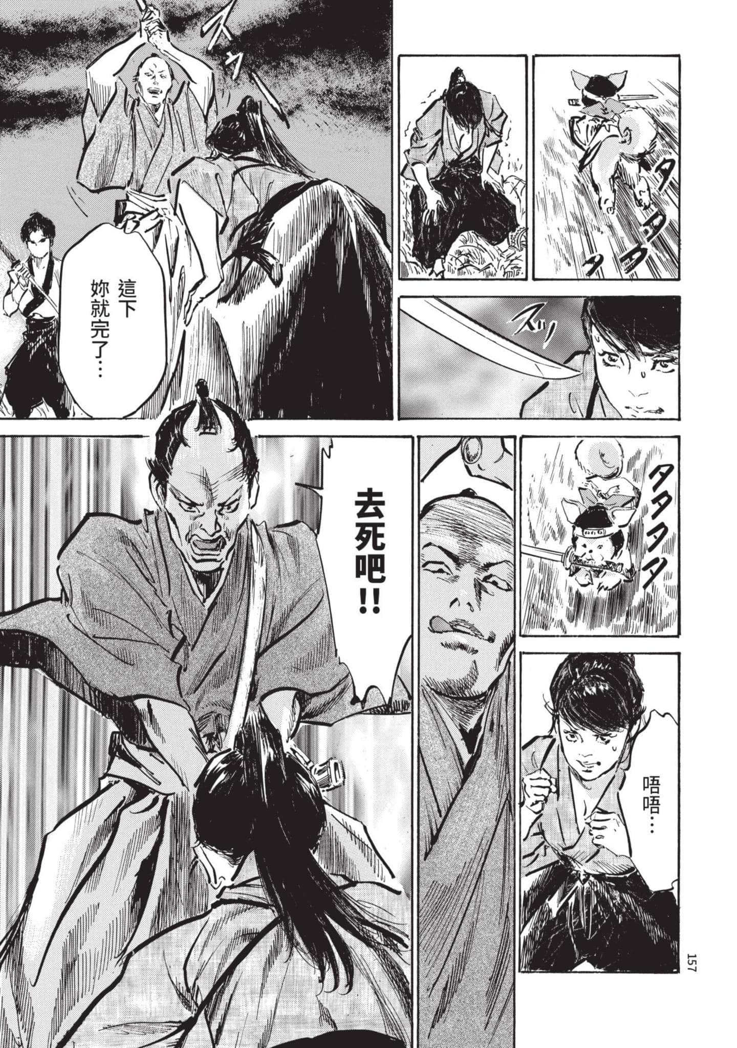 Page 156