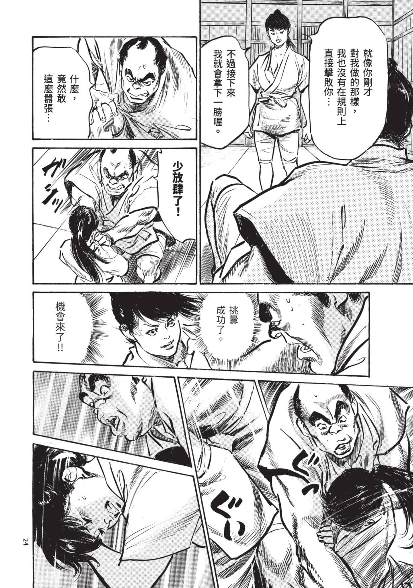 Page 23