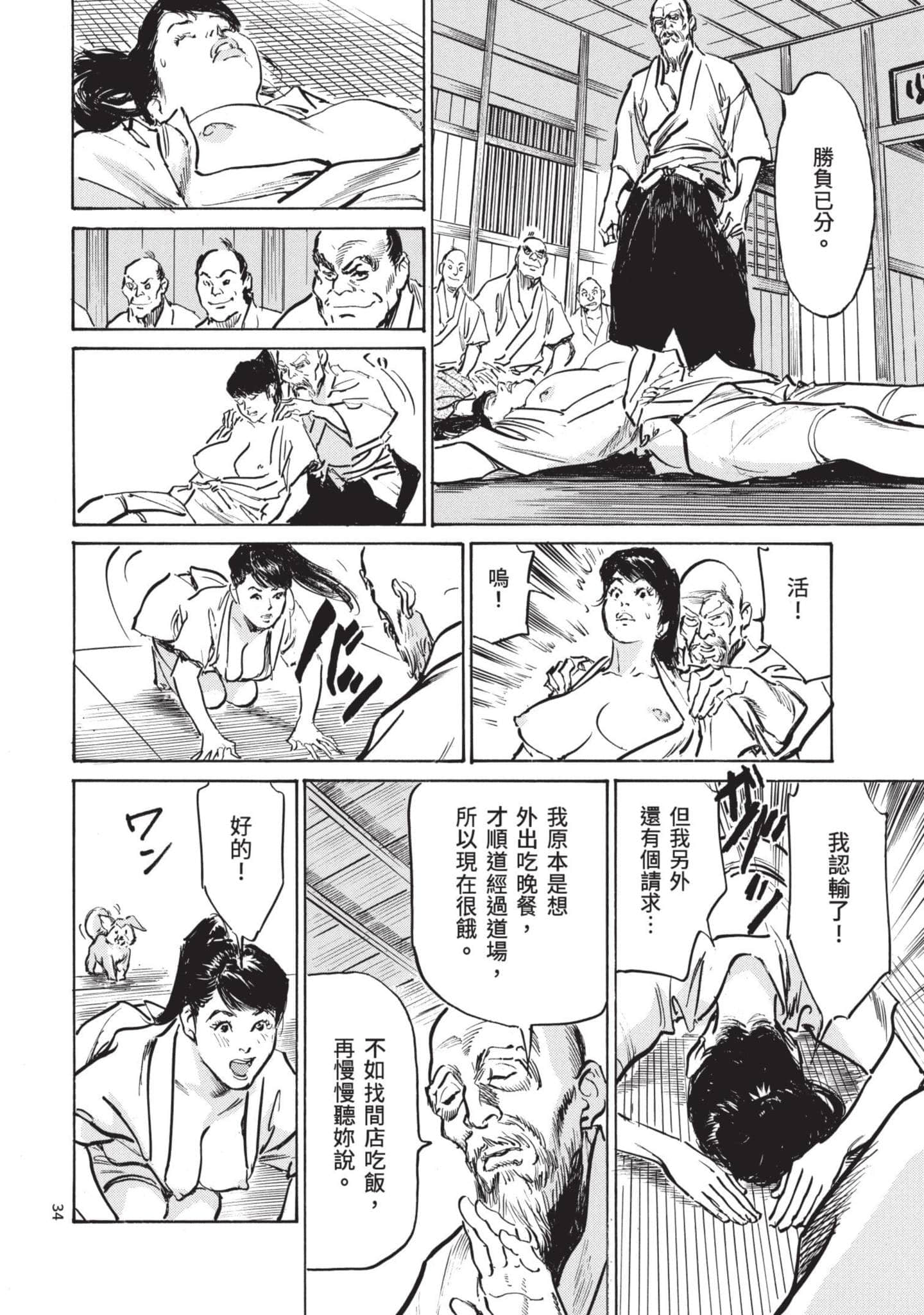 Page 33