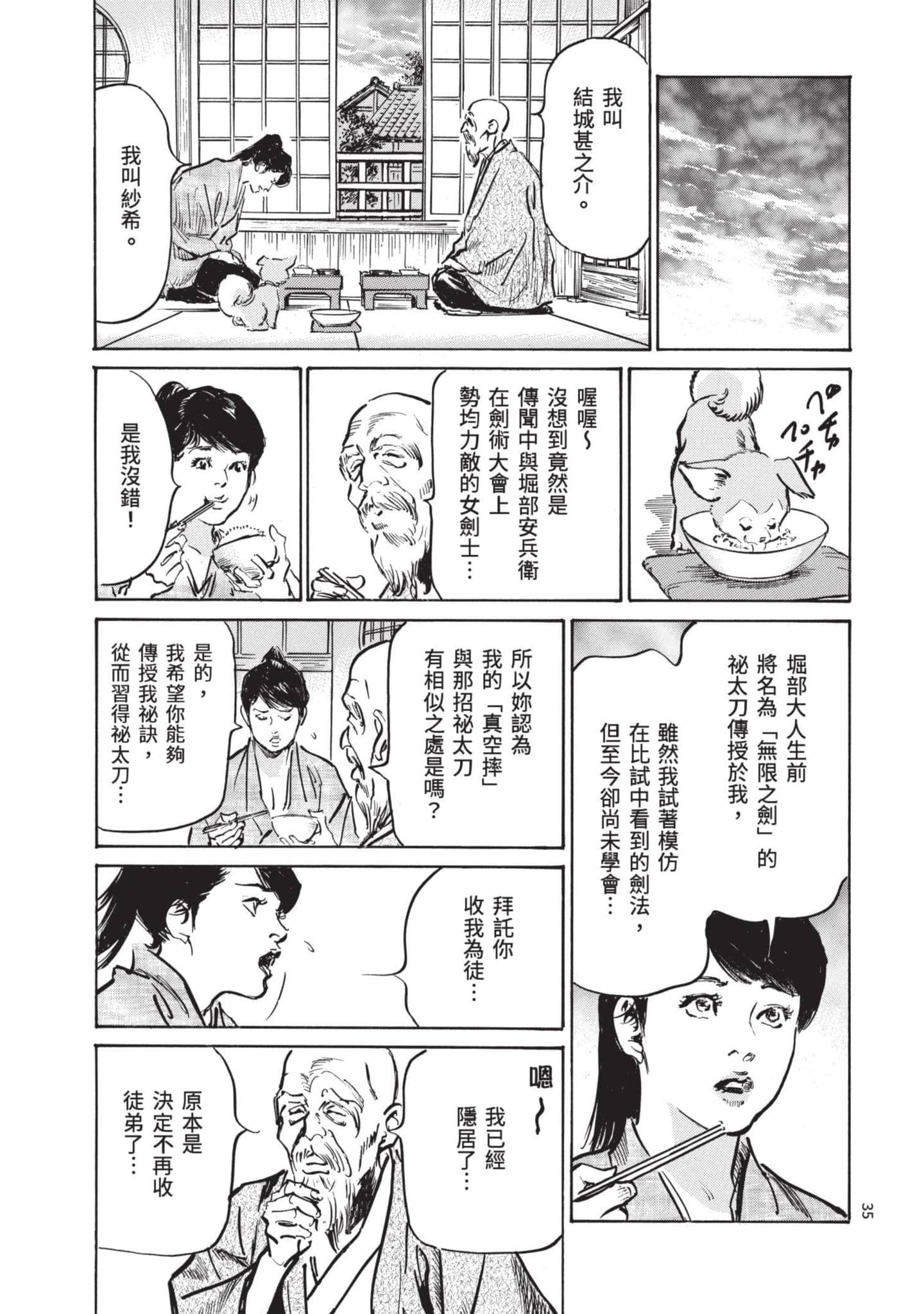 Page 34