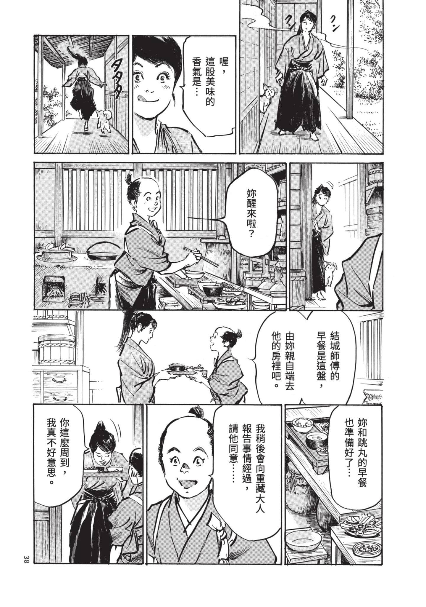 Page 37