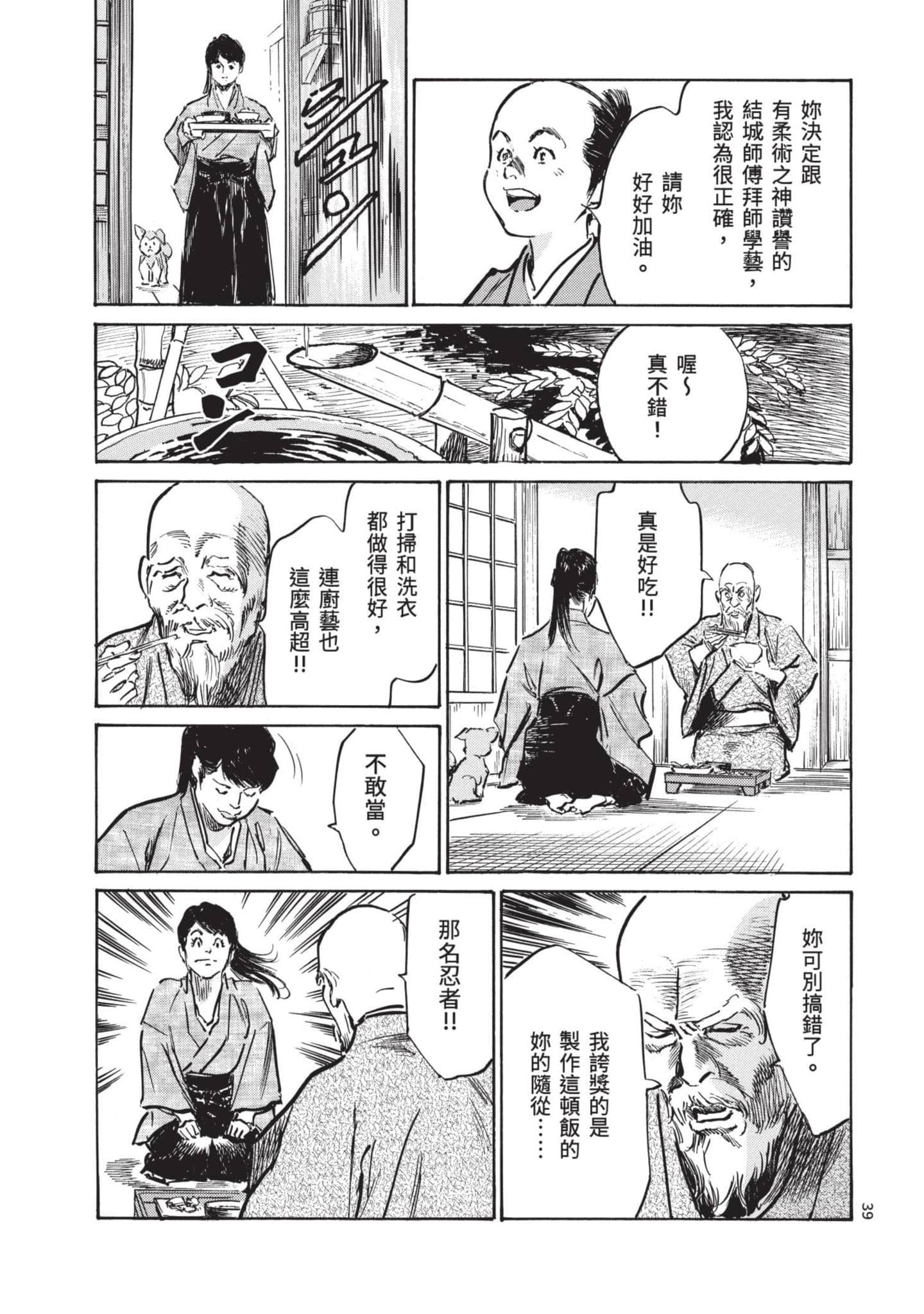 Page 38