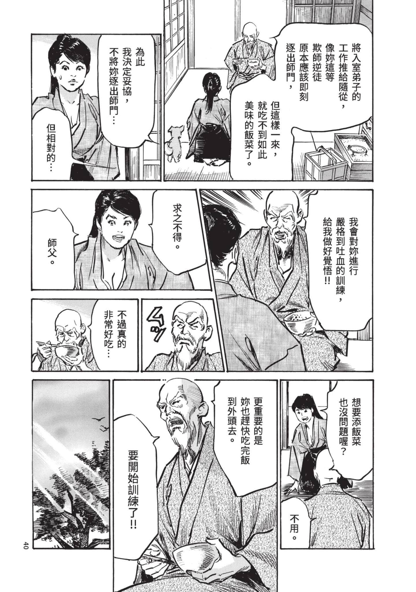 Page 39
