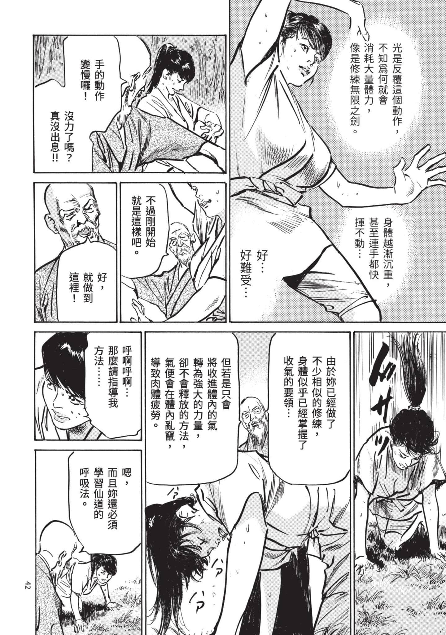 Page 41