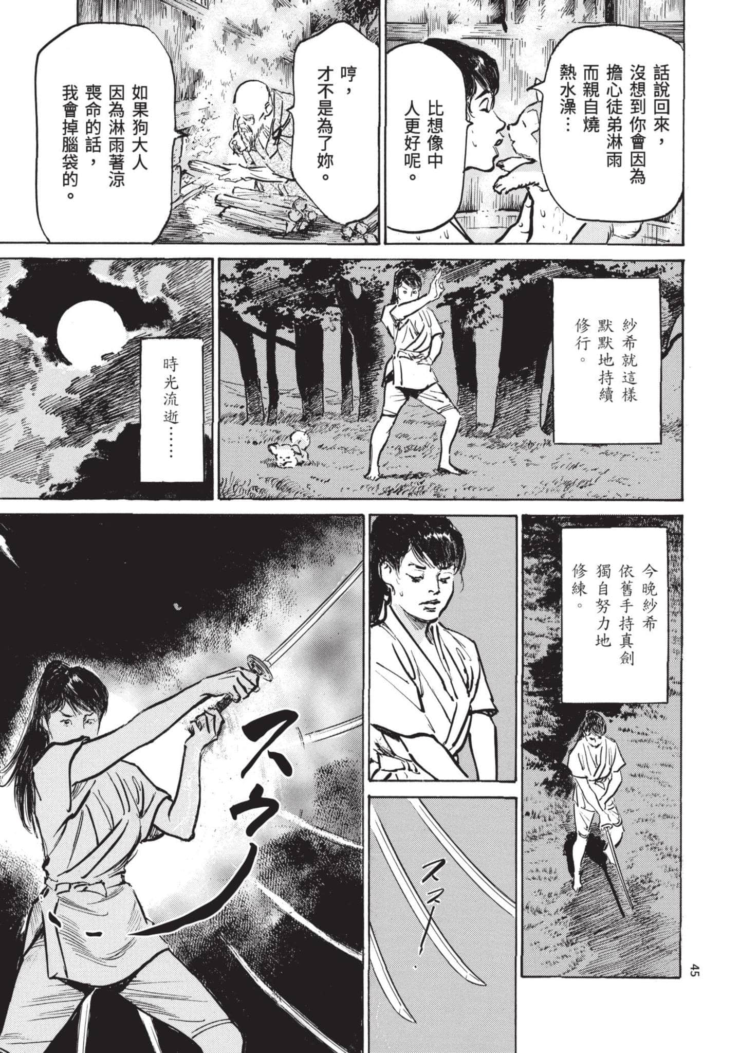 Page 44