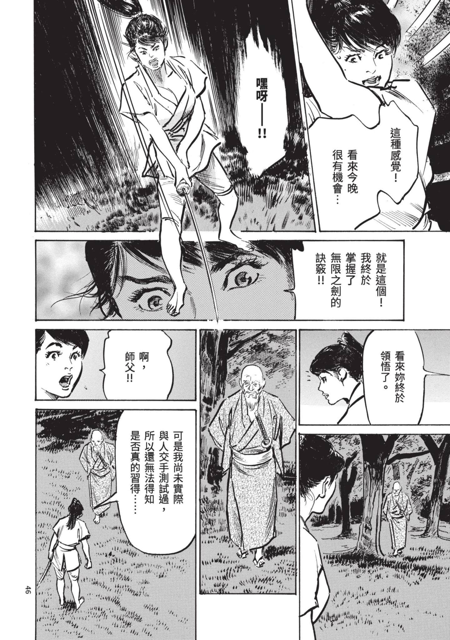 Page 45
