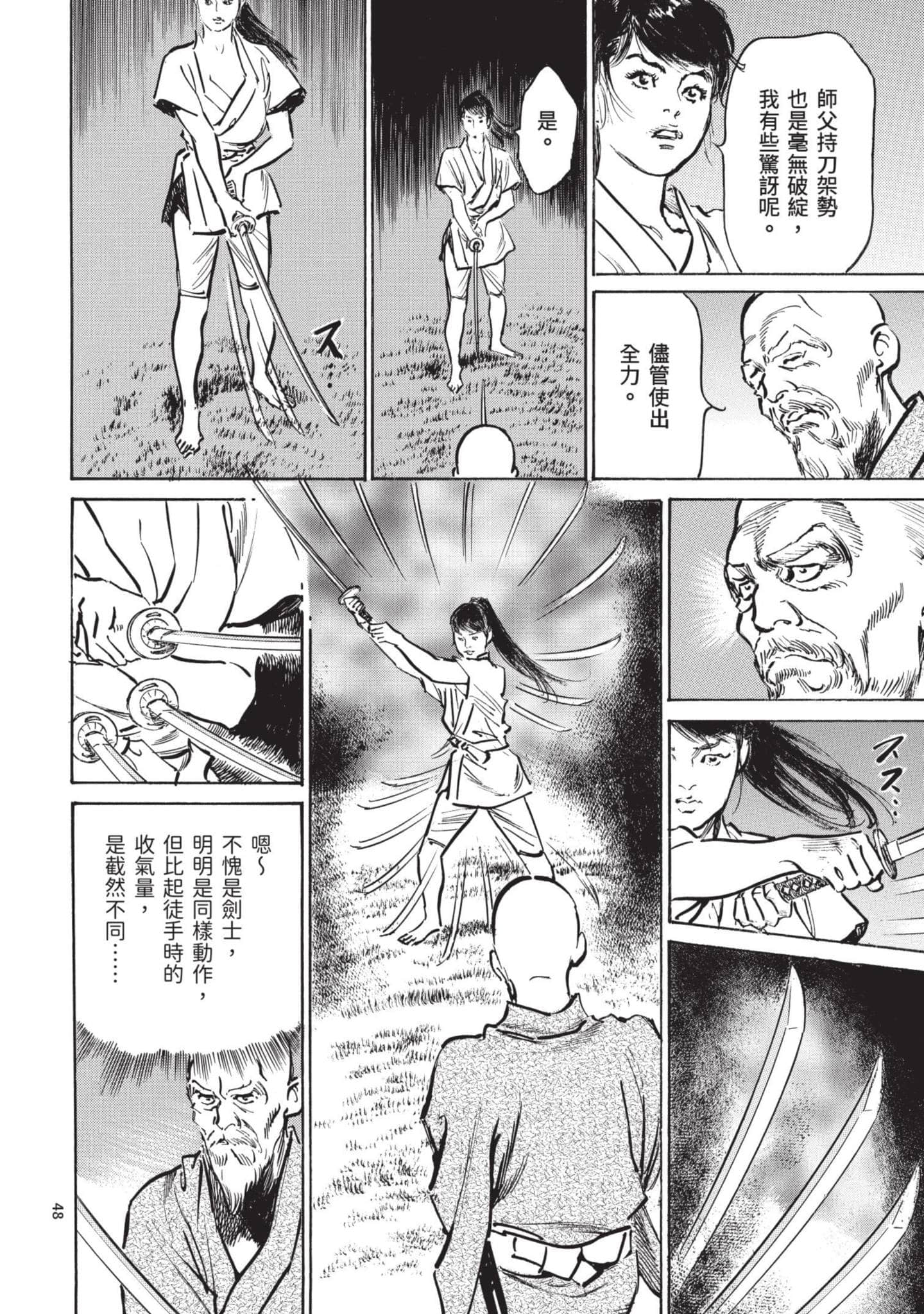 Page 47