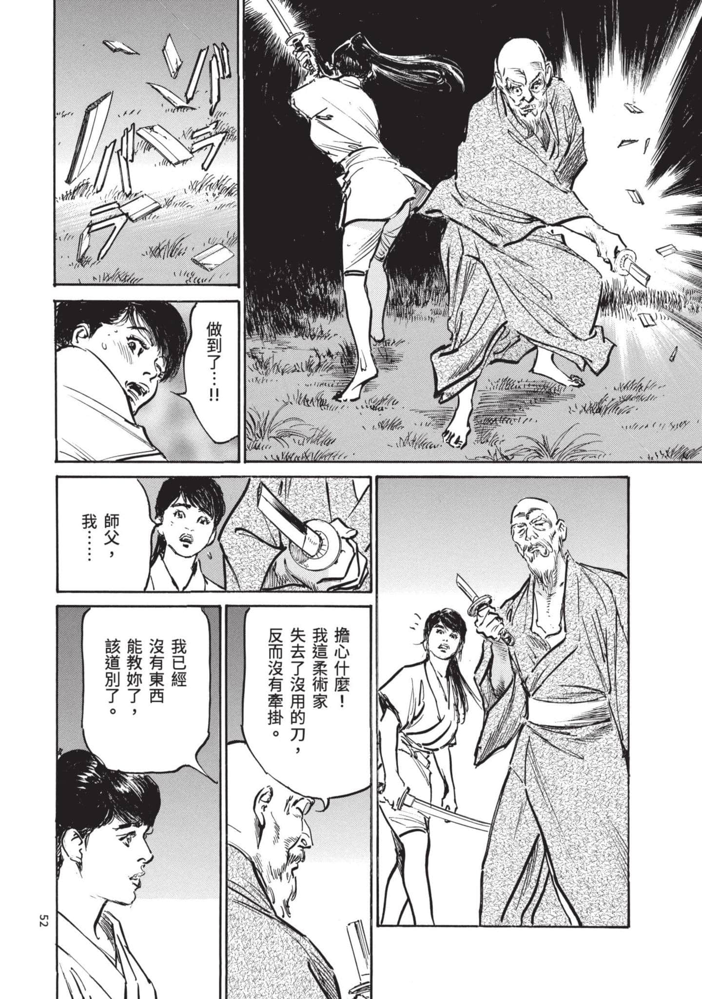 Page 51