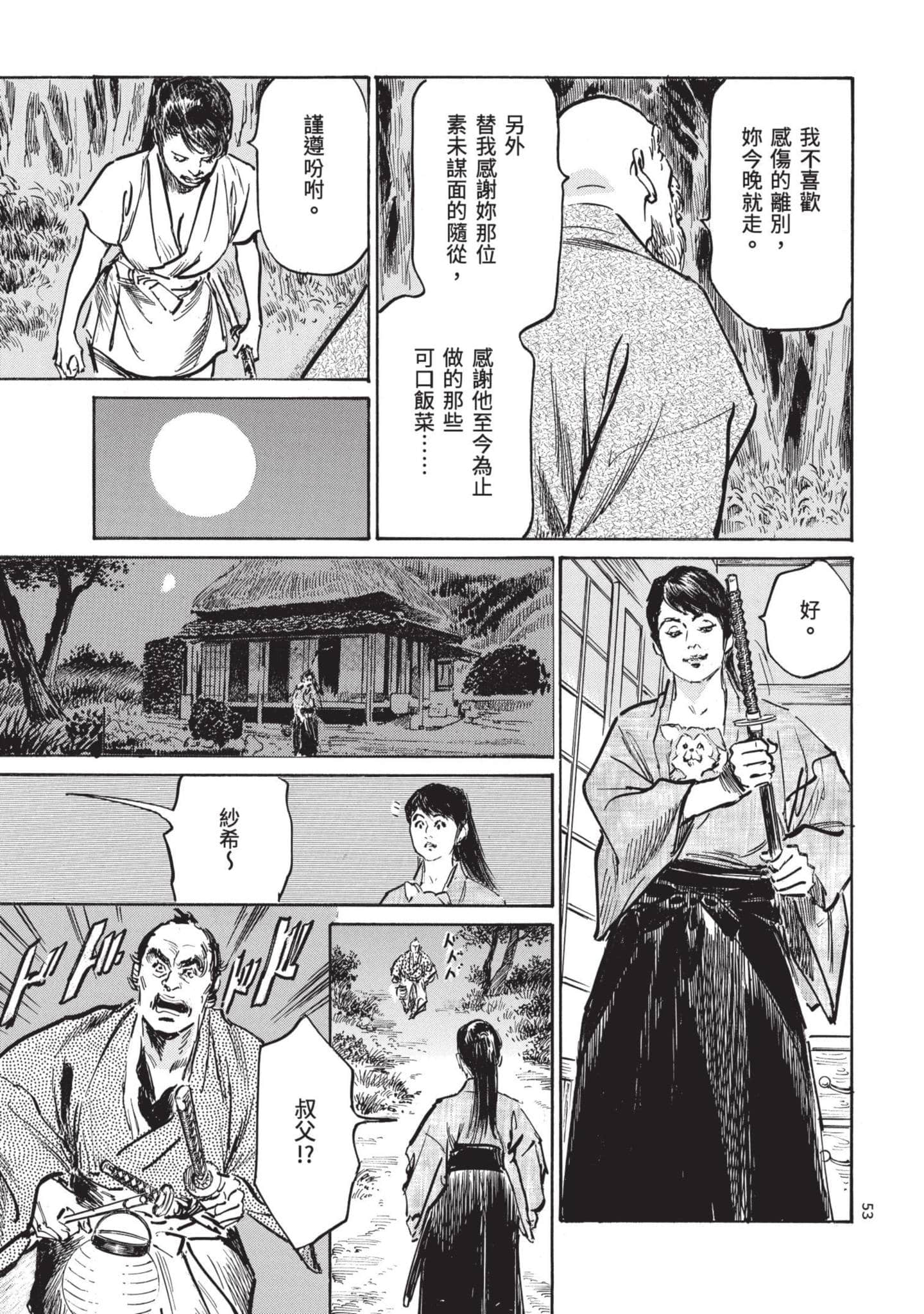 Page 52