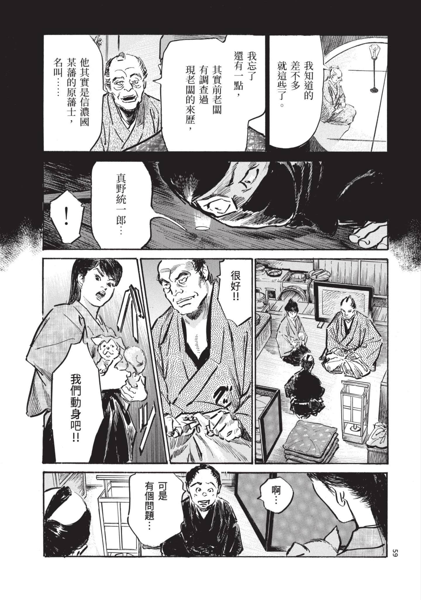 Page 58