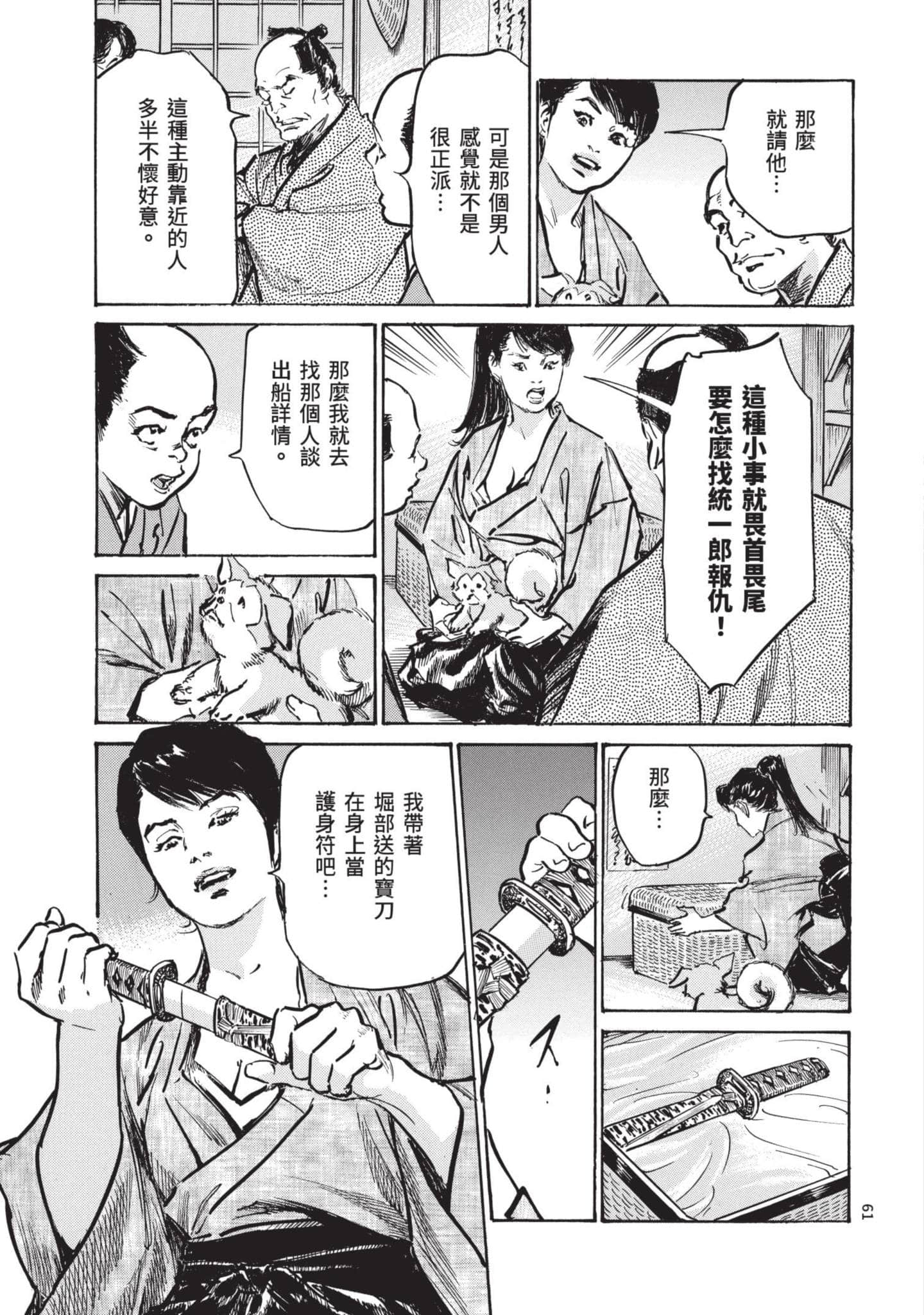 Page 60