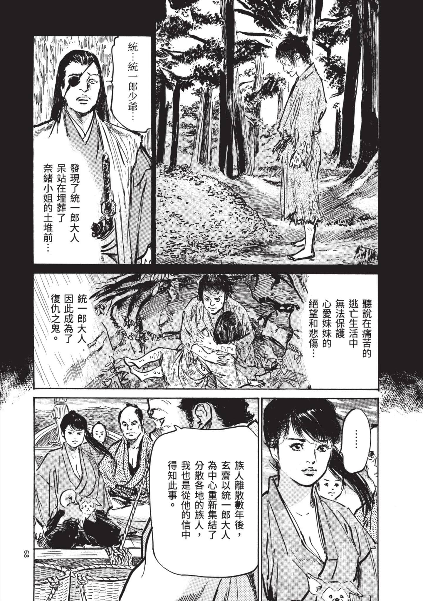 Page 67