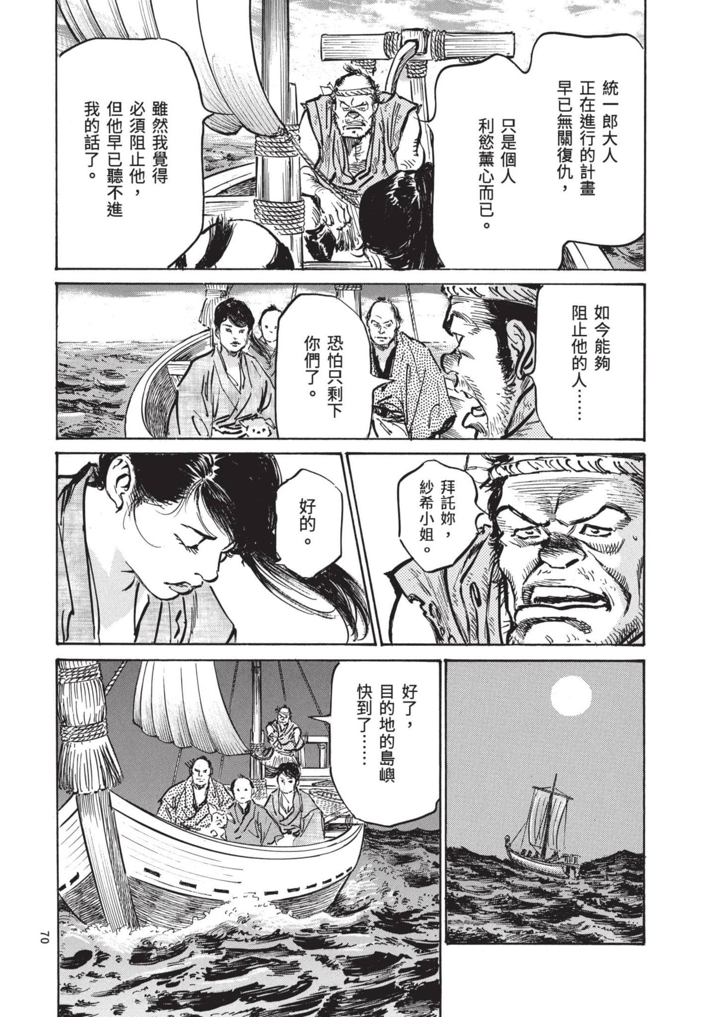 Page 69