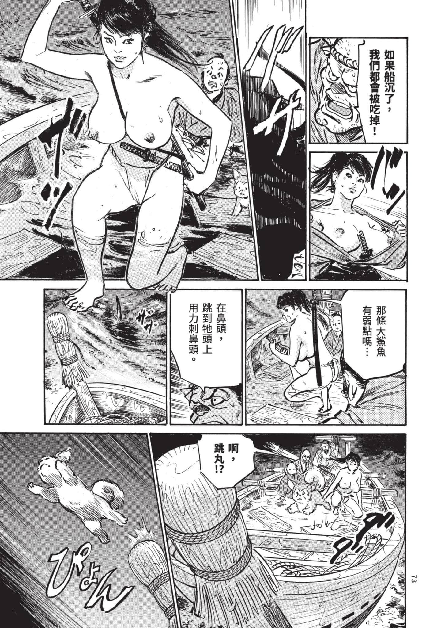 Page 72