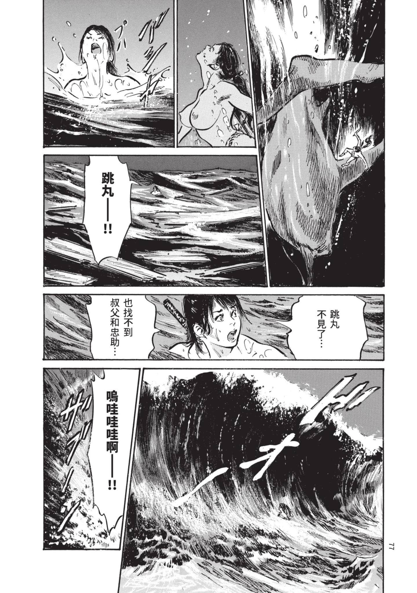 Page 76