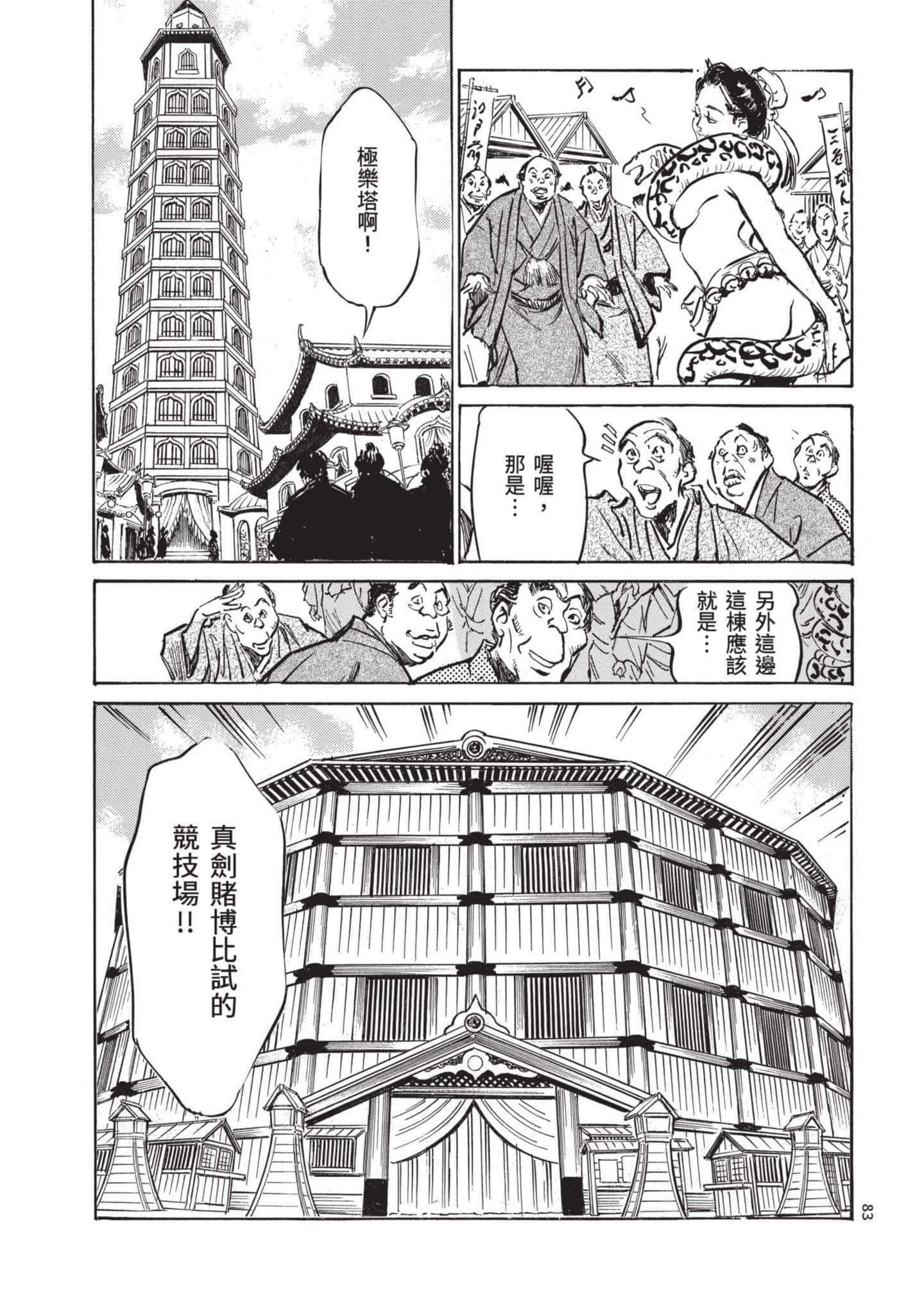 Page 82