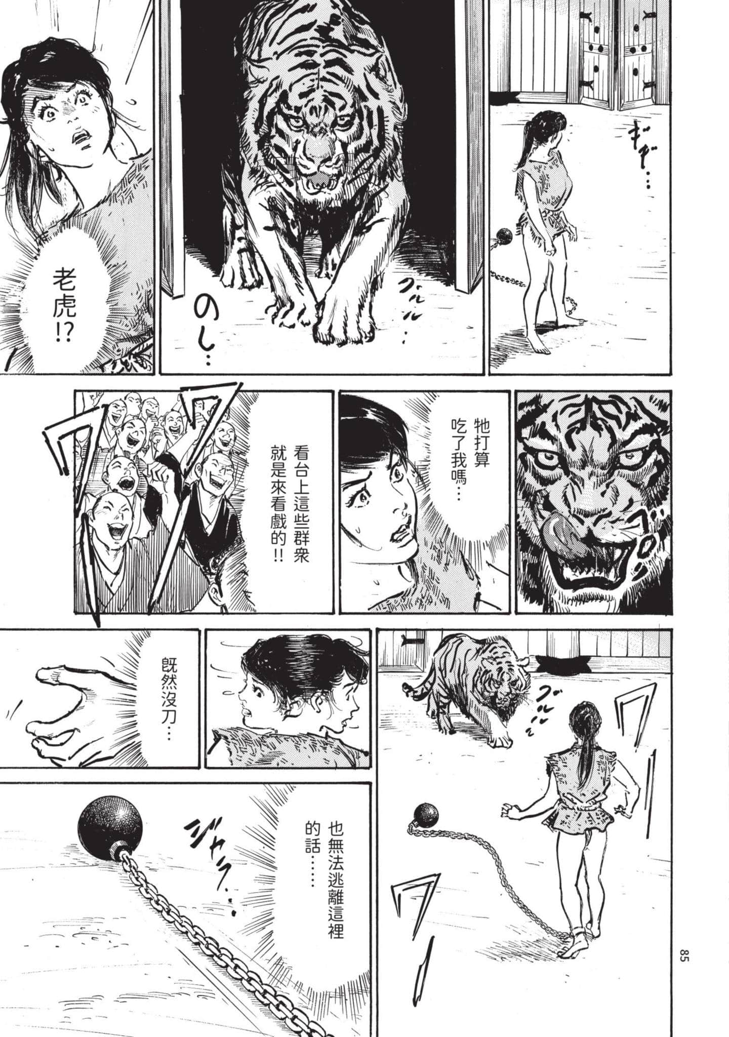 Page 84