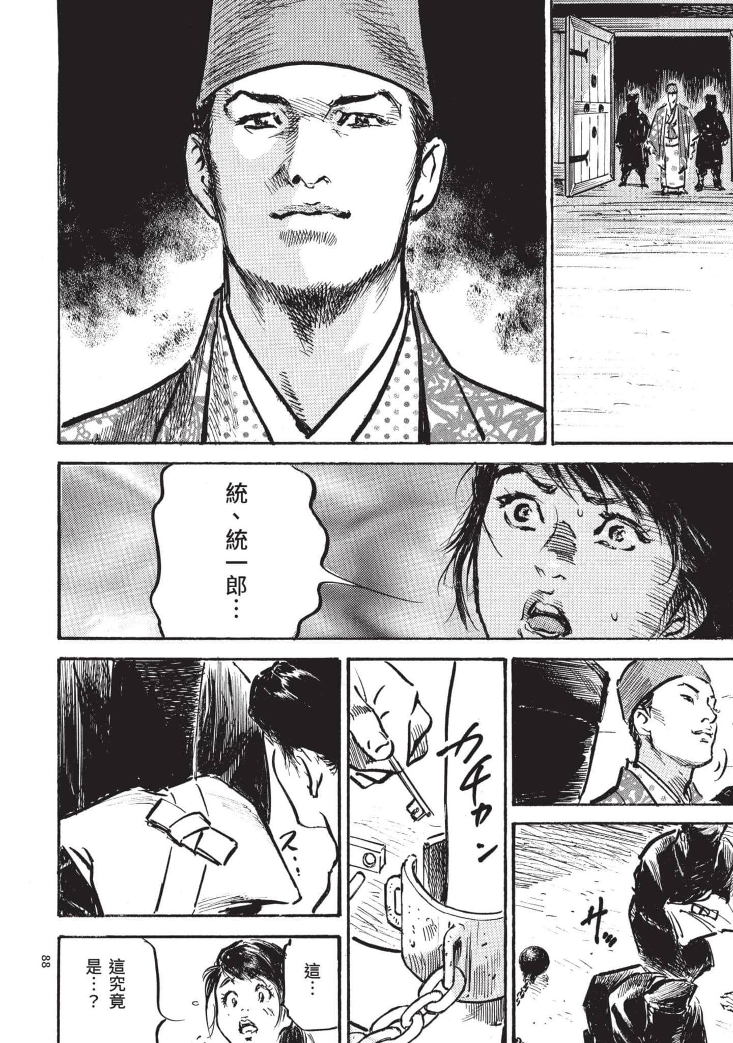 Page 87