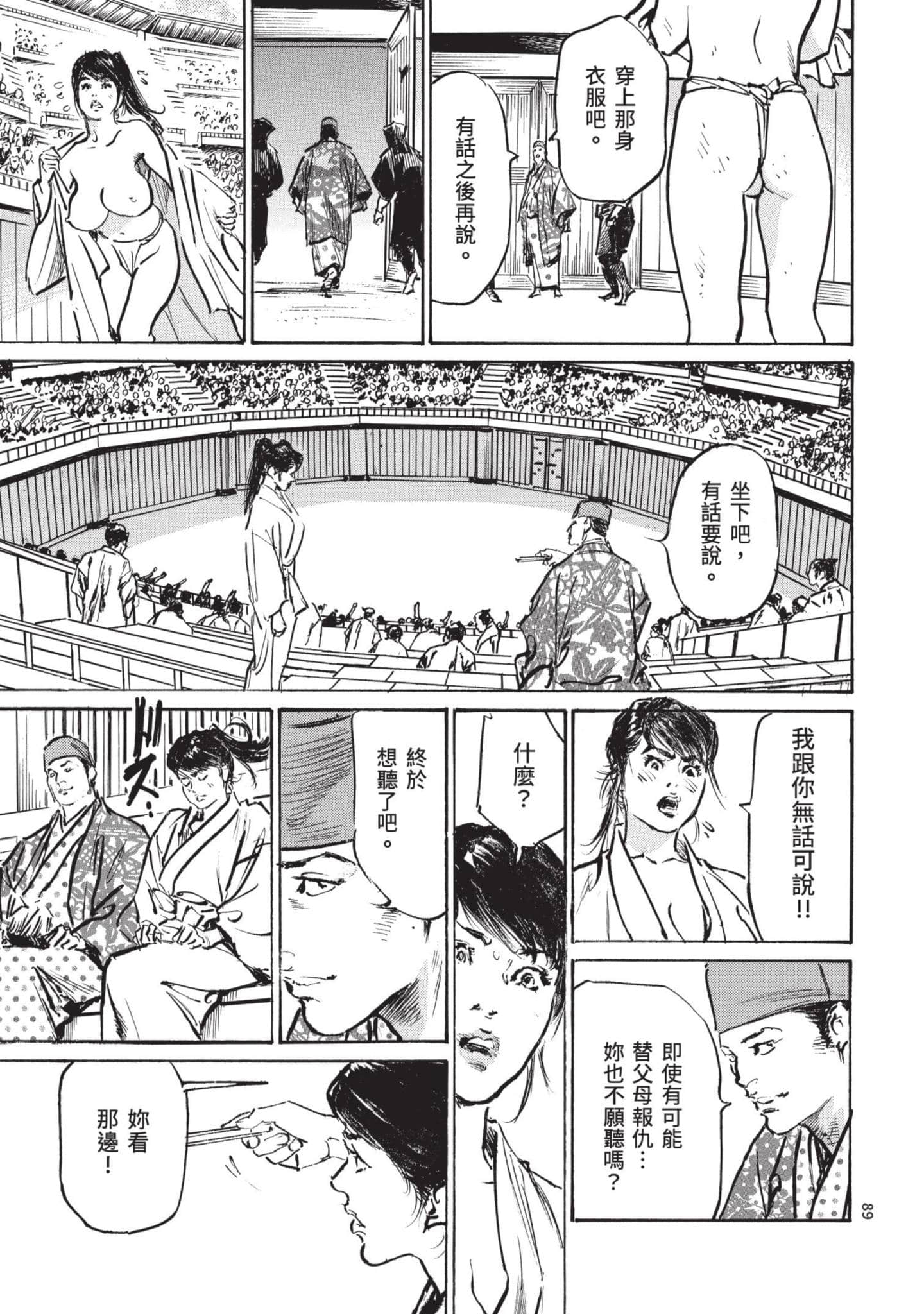 Page 88
