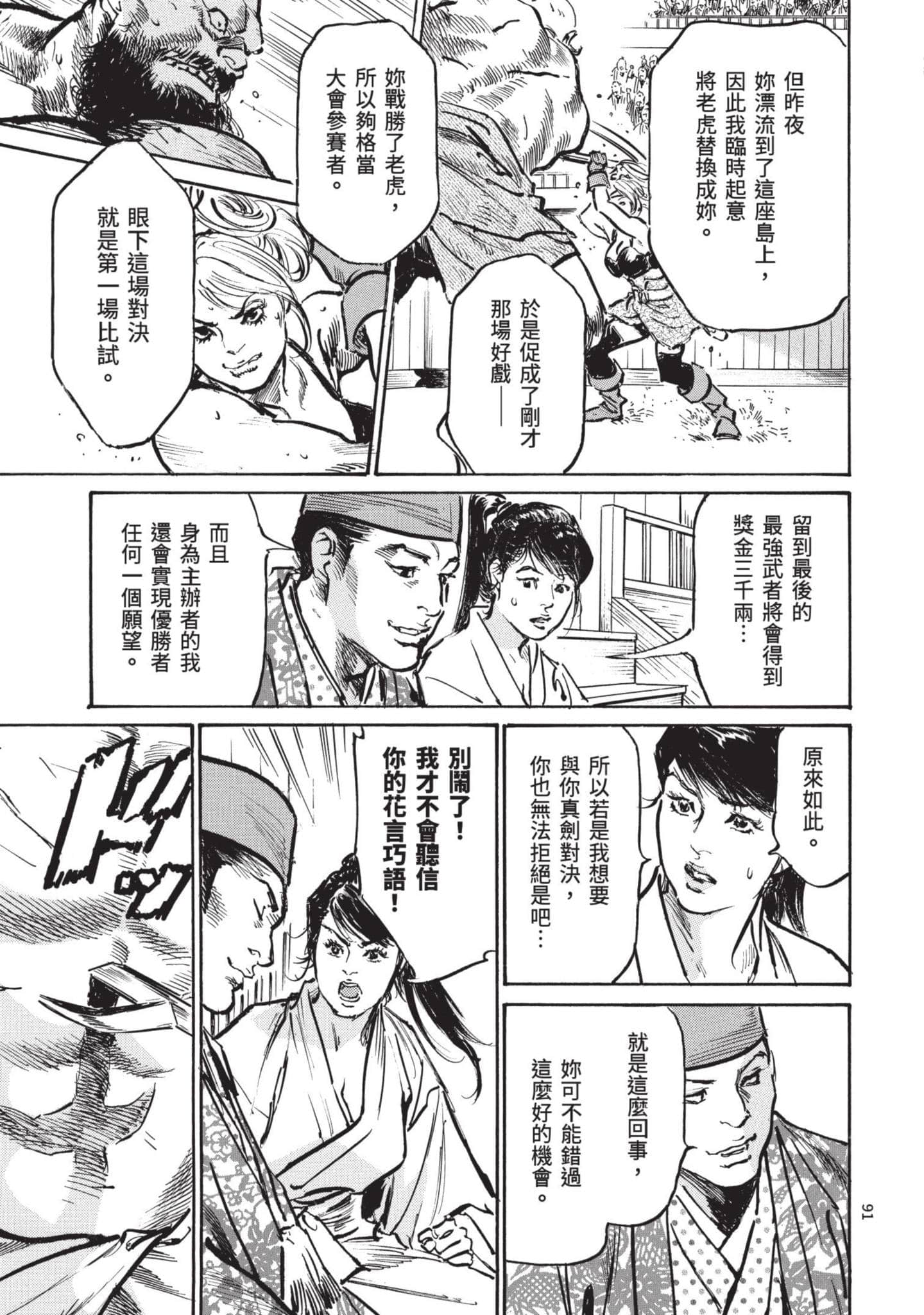 Page 90